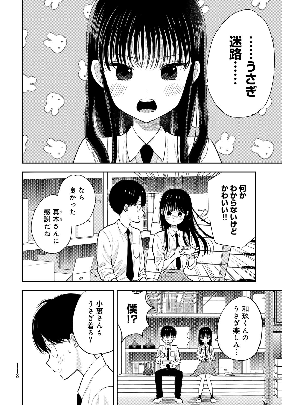 Boku Dake ga Shitterundaze - Chapter 6 - Page 16