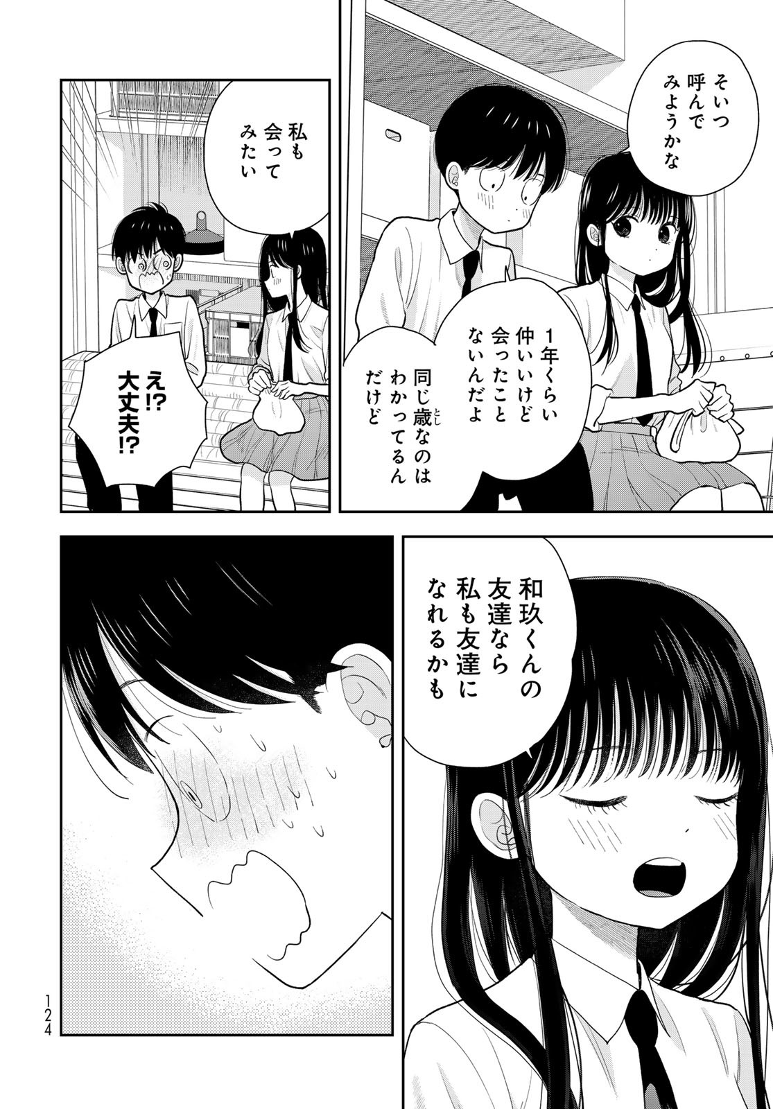 Boku Dake ga Shitterundaze - Chapter 6 - Page 22