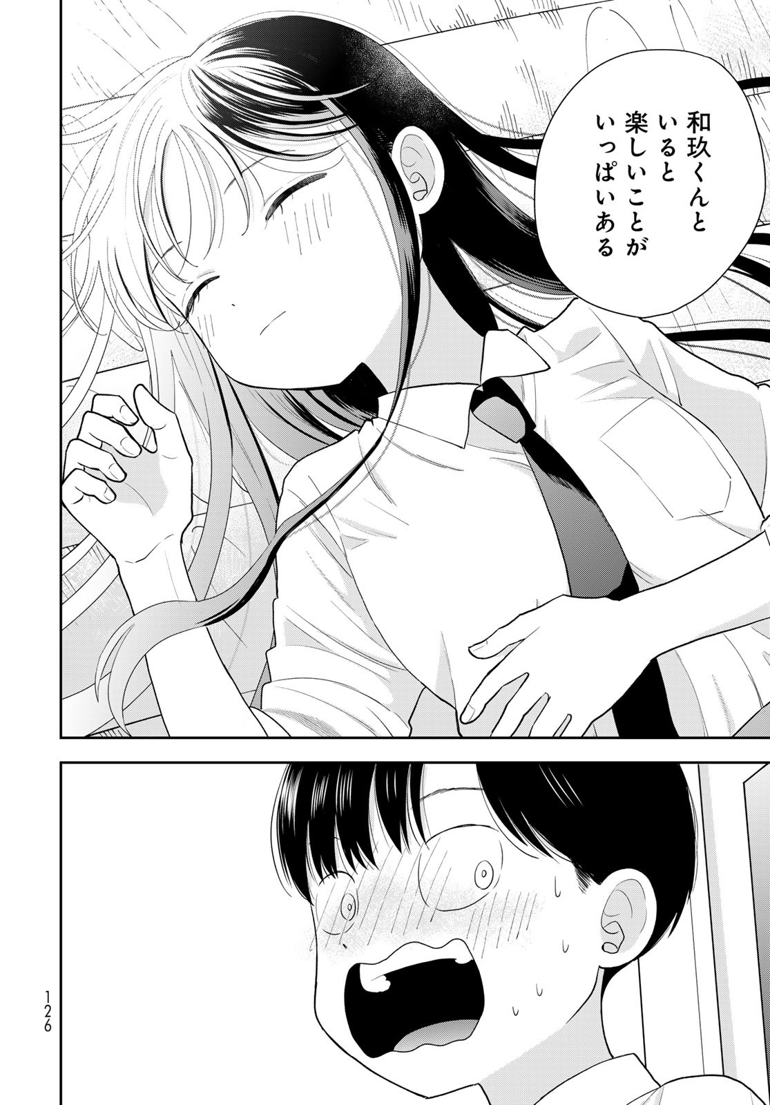 Boku Dake ga Shitterundaze - Chapter 6 - Page 24