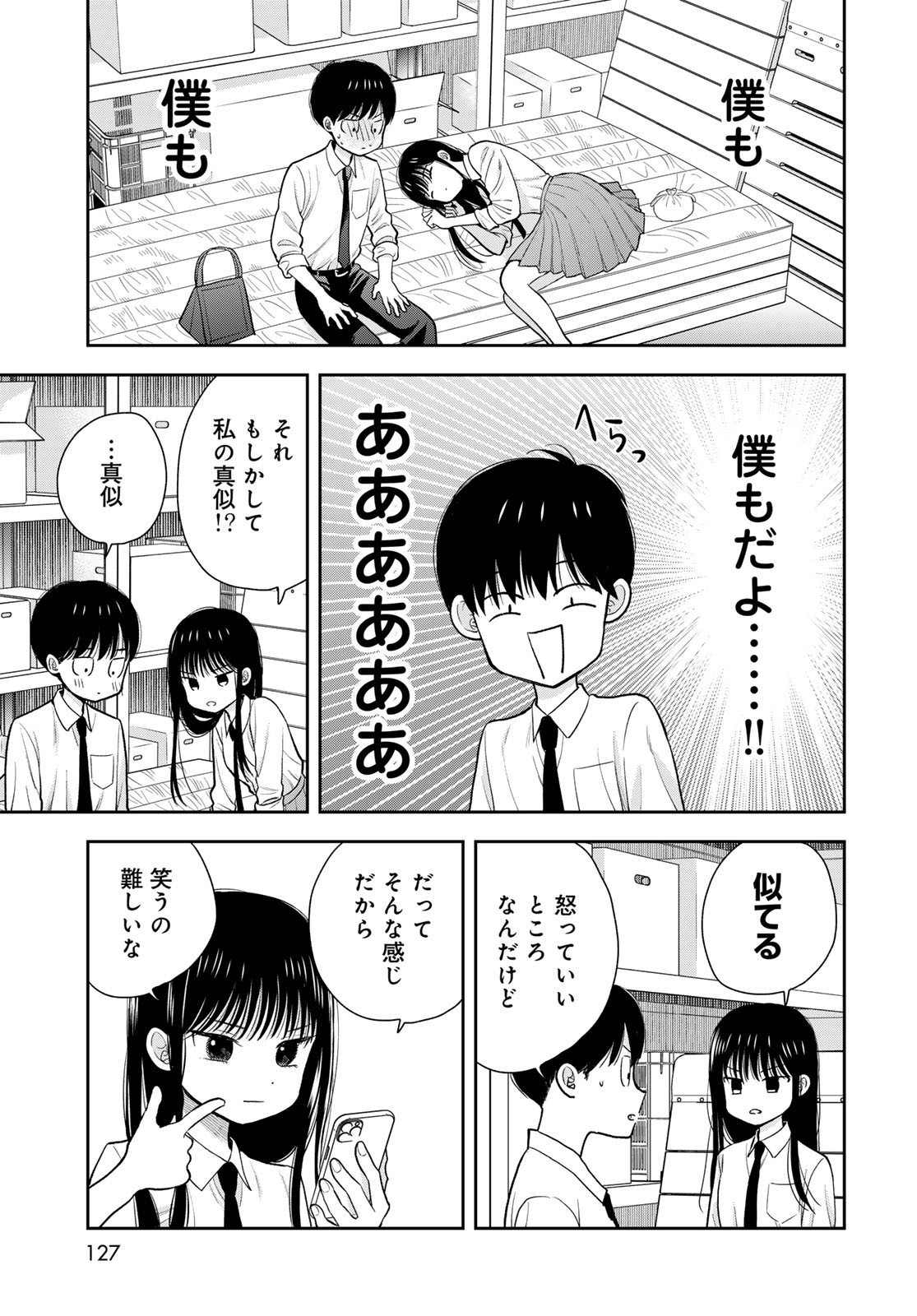 Boku Dake ga Shitterundaze - Chapter 6 - Page 25