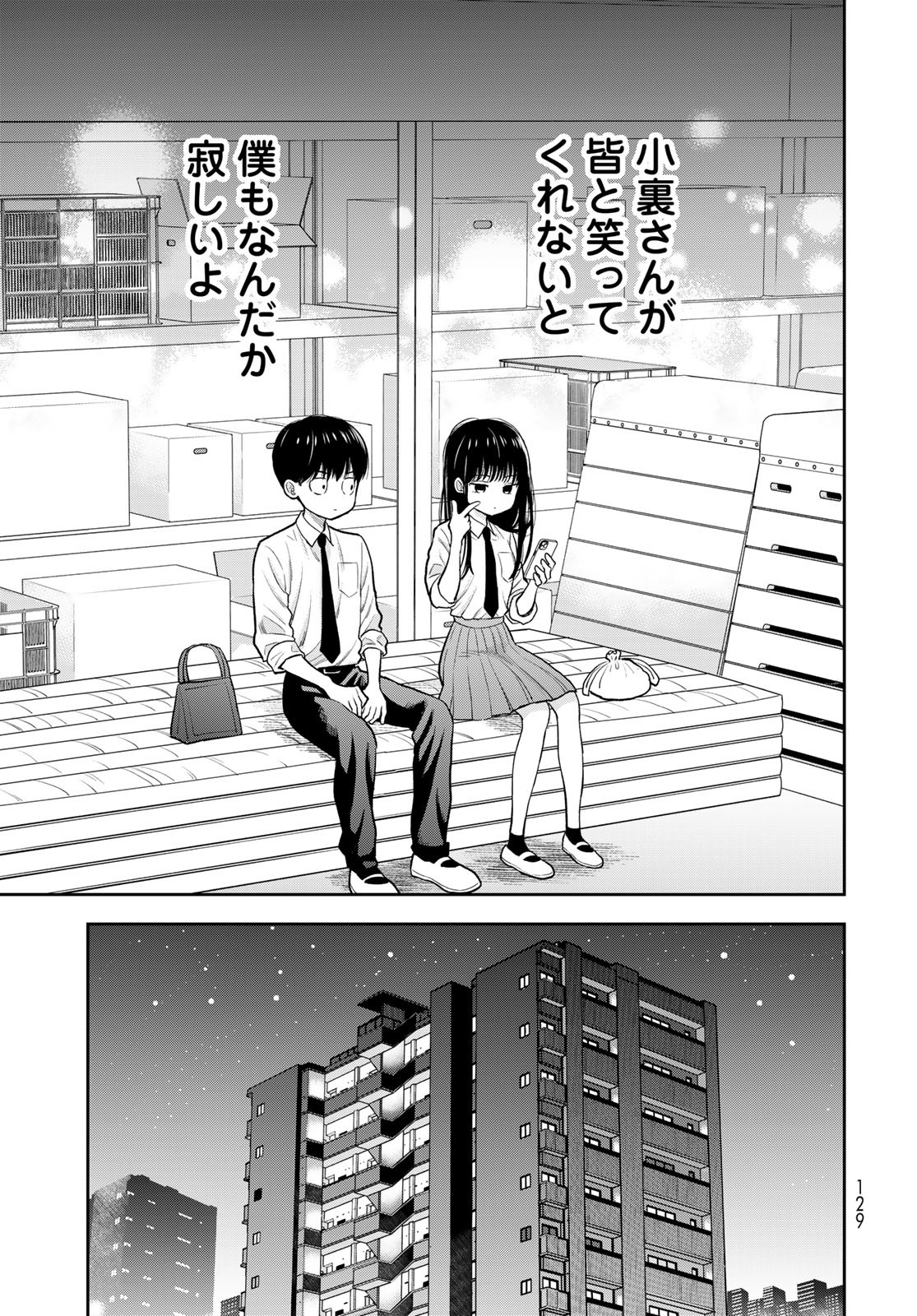 Boku Dake ga Shitterundaze - Chapter 6 - Page 27