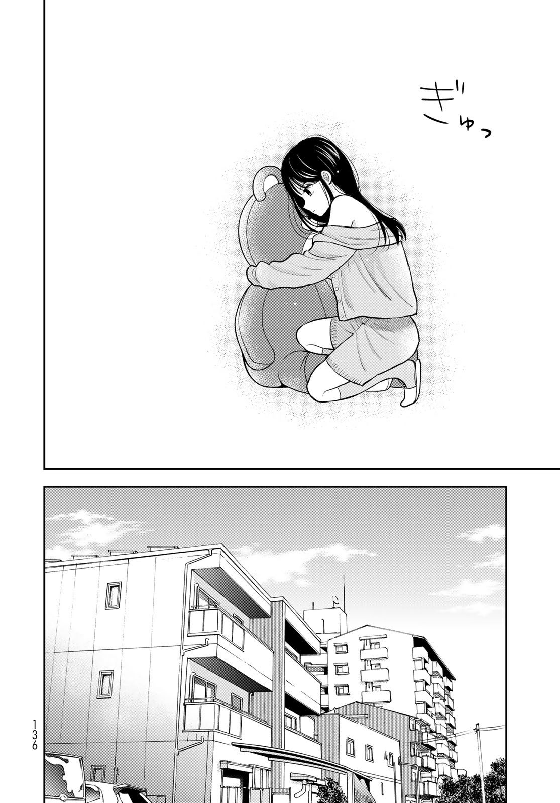 Boku Dake ga Shitterundaze - Chapter 6 - Page 34