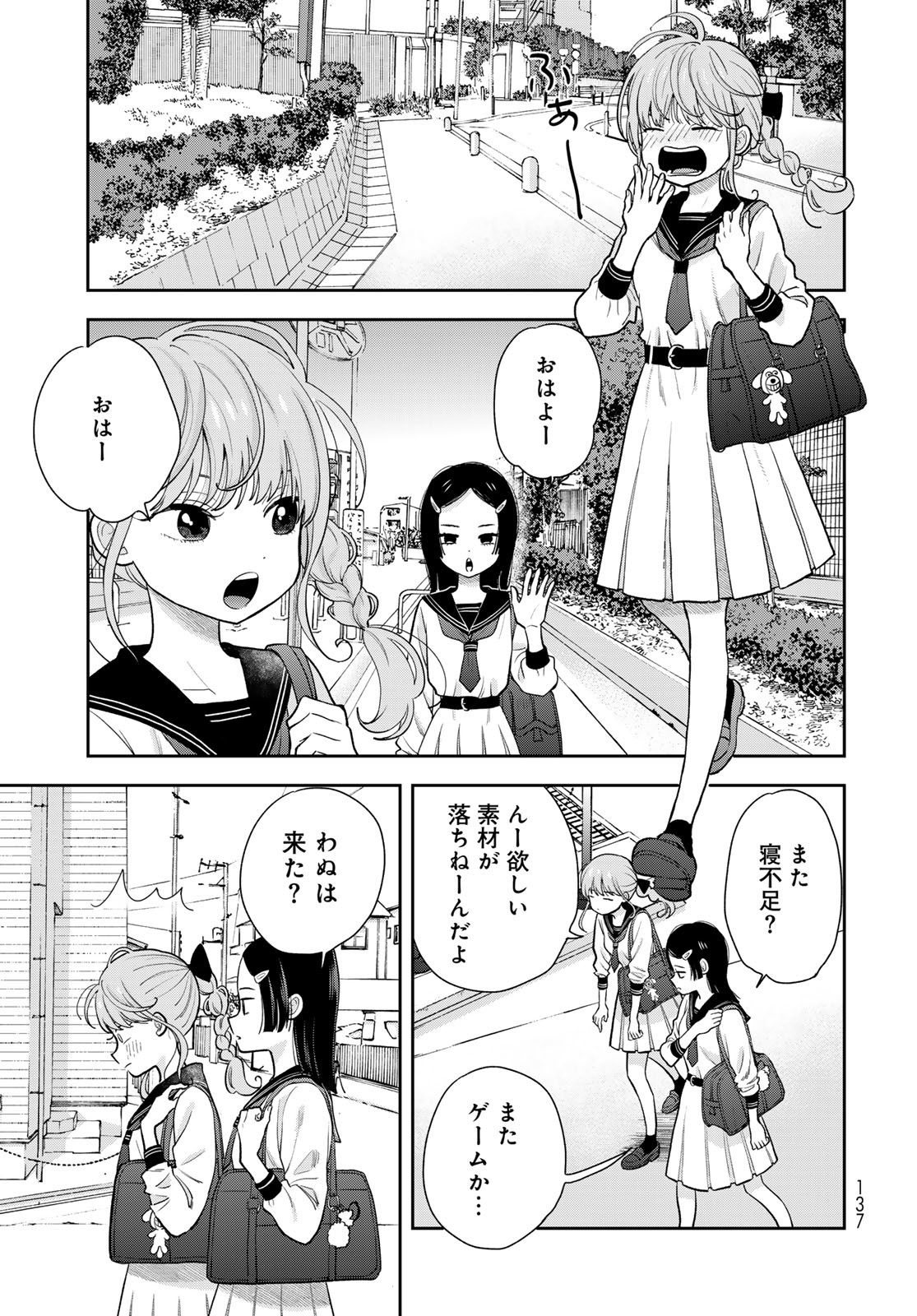 Boku Dake ga Shitterundaze - Chapter 6 - Page 35