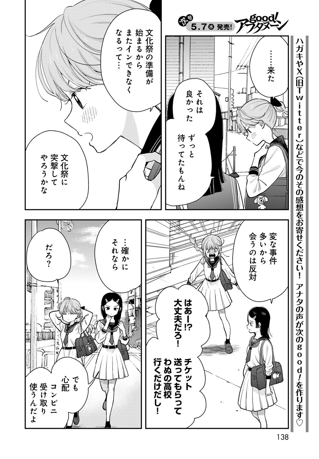Boku Dake ga Shitterundaze - Chapter 6 - Page 36
