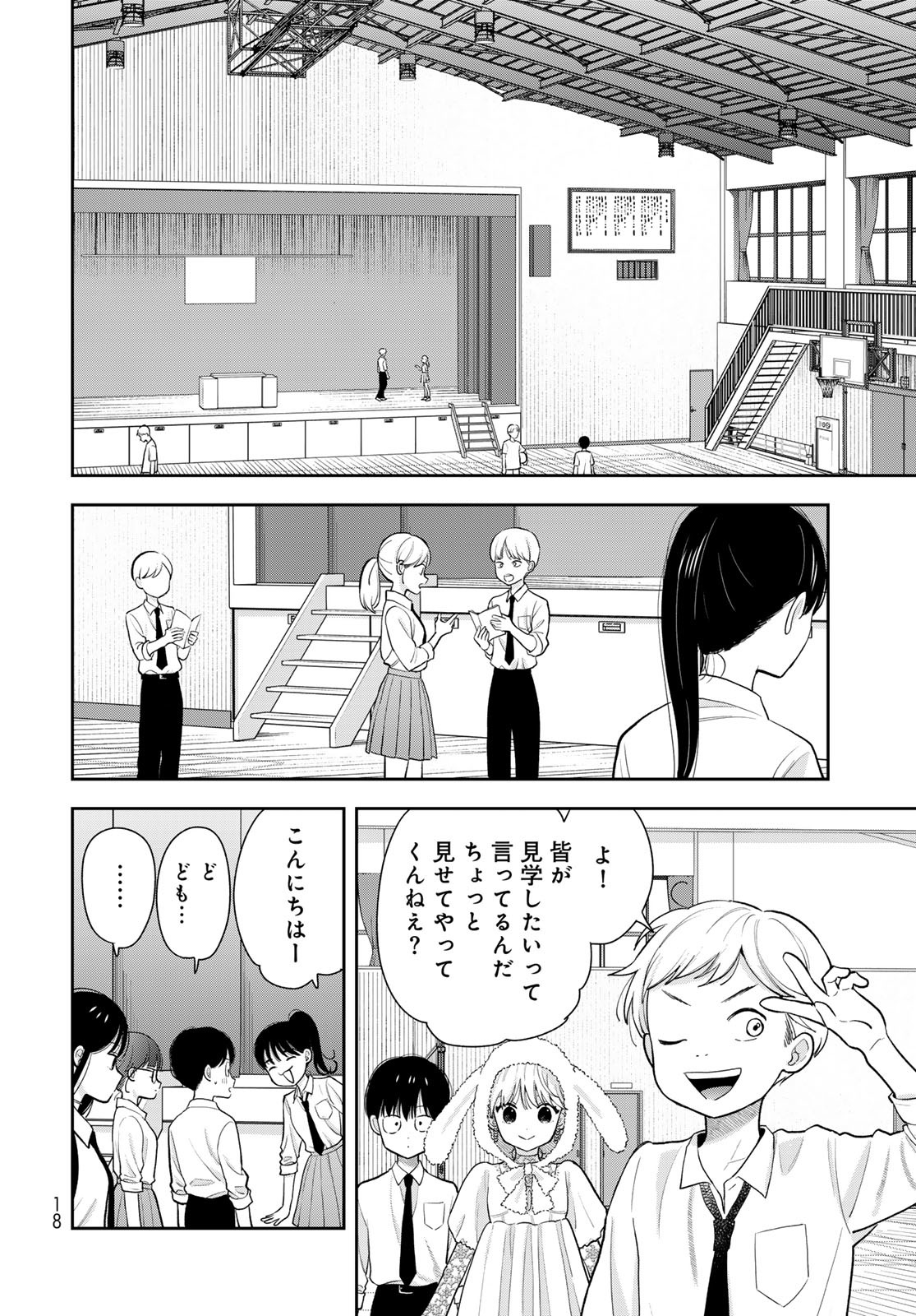 Boku Dake ga Shitterundaze - Chapter 7 - Page 16