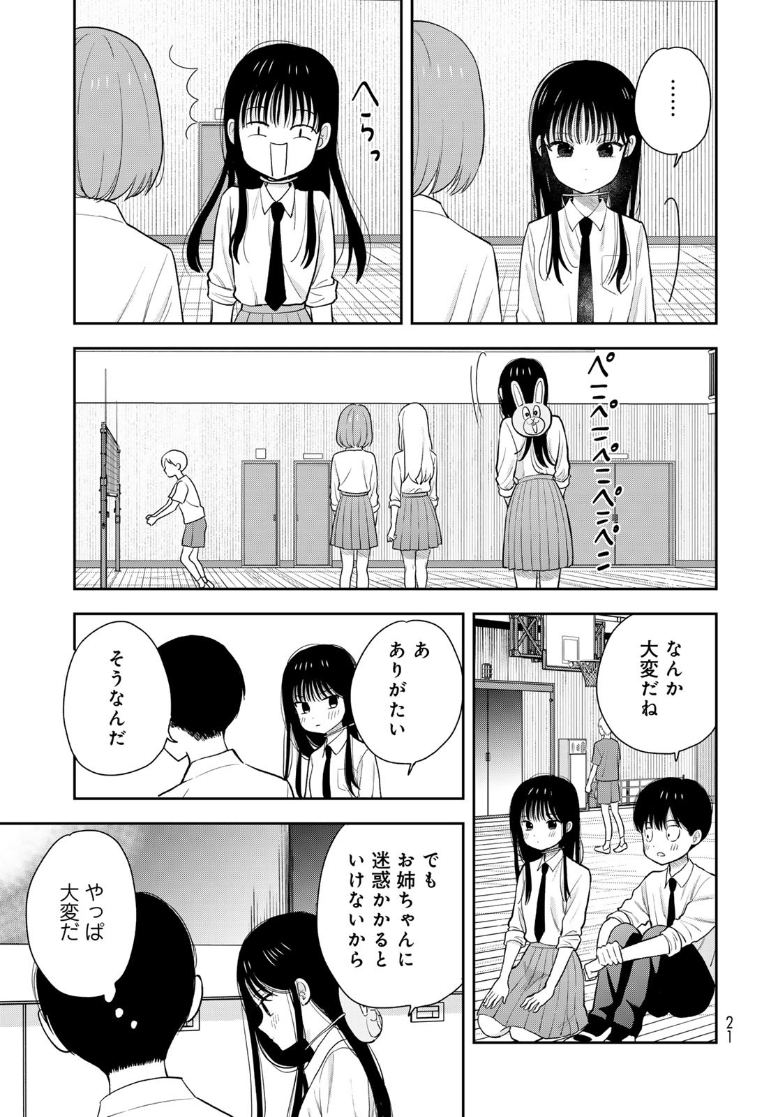 Boku Dake ga Shitterundaze - Chapter 7 - Page 19