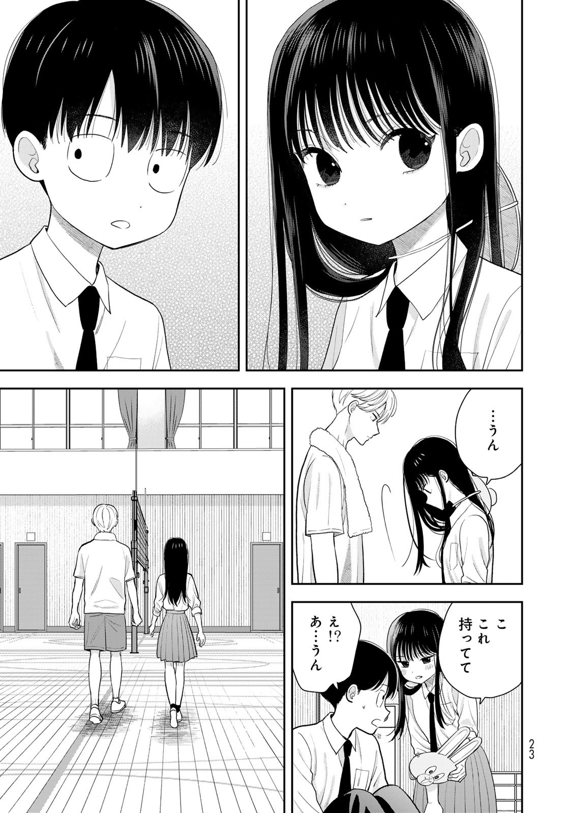 Boku Dake ga Shitterundaze - Chapter 7 - Page 21