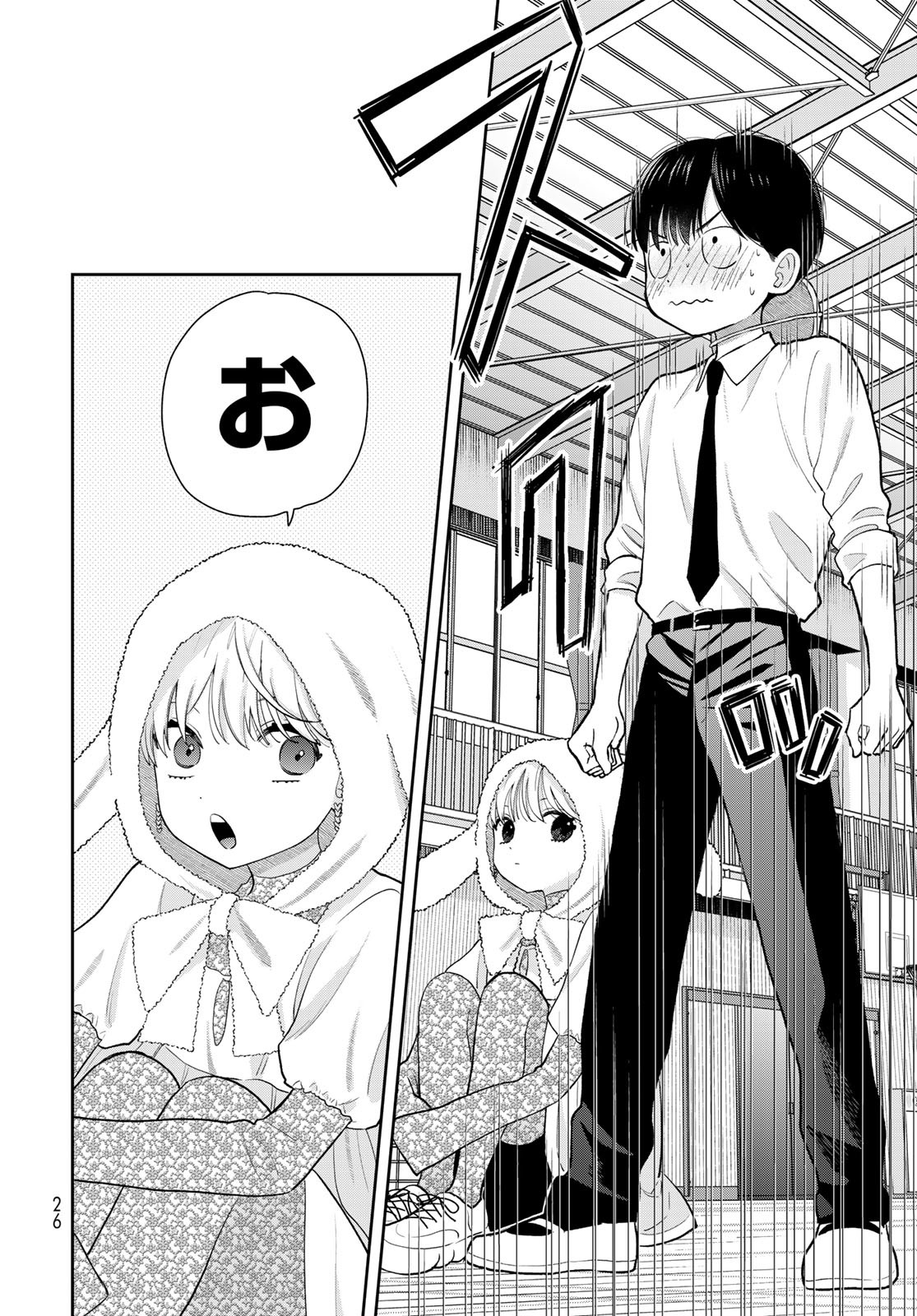 Boku Dake ga Shitterundaze - Chapter 7 - Page 24