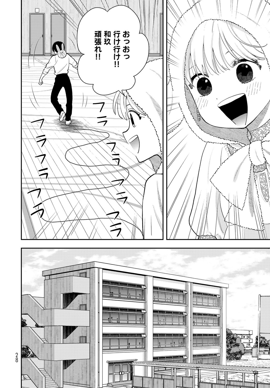 Boku Dake ga Shitterundaze - Chapter 7 - Page 26