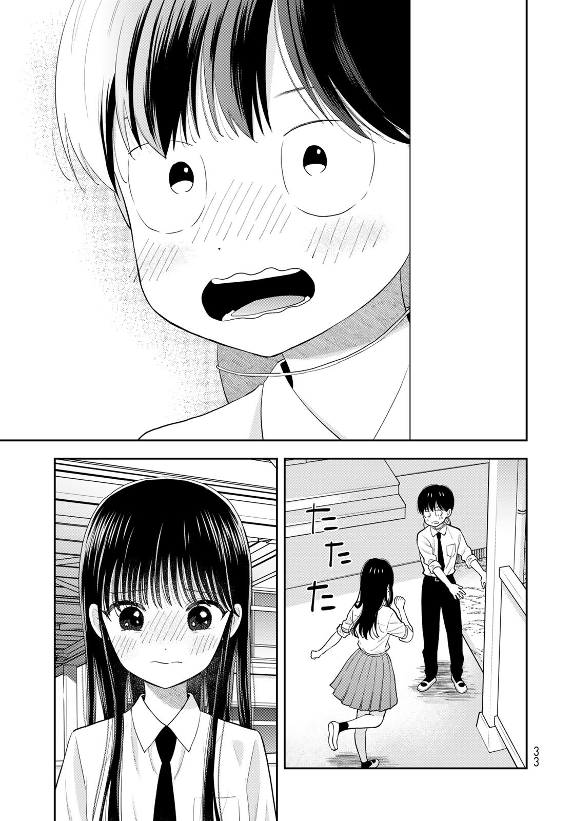 Boku Dake ga Shitterundaze - Chapter 7 - Page 31