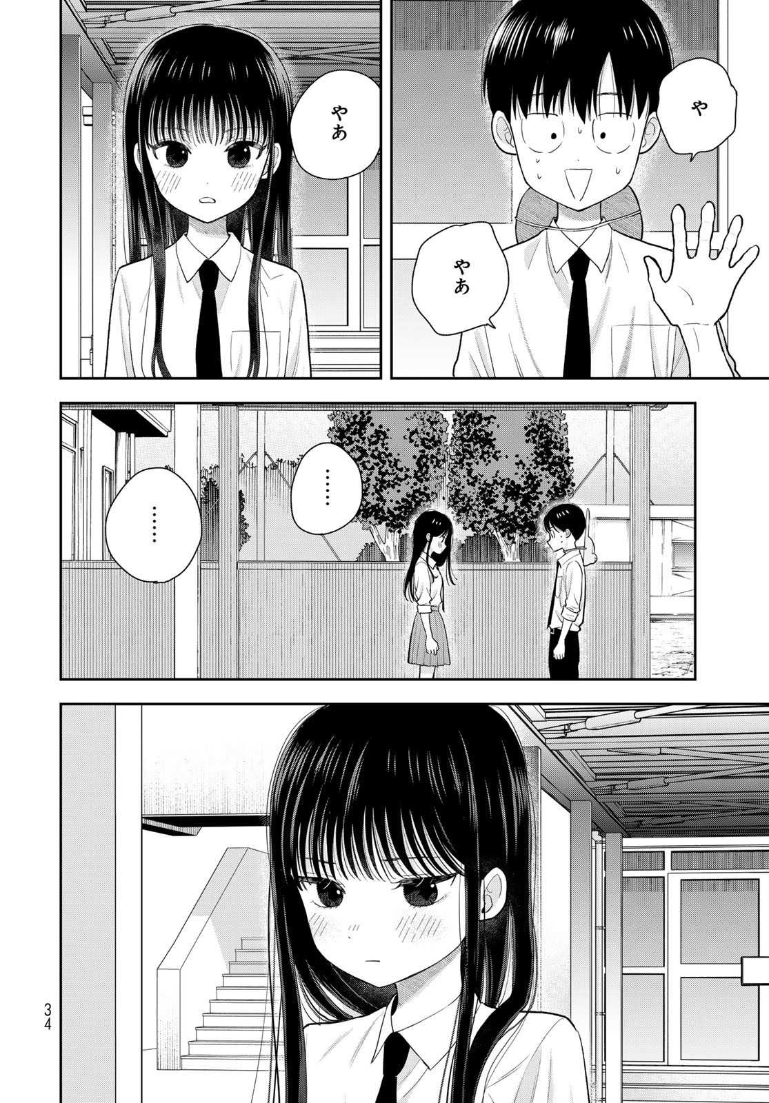 Boku Dake ga Shitterundaze - Chapter 7 - Page 32