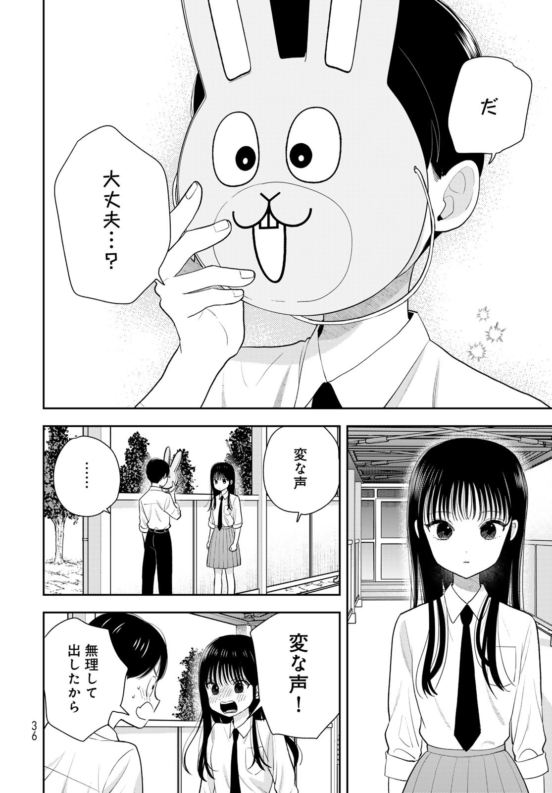 Boku Dake ga Shitterundaze - Chapter 7 - Page 34