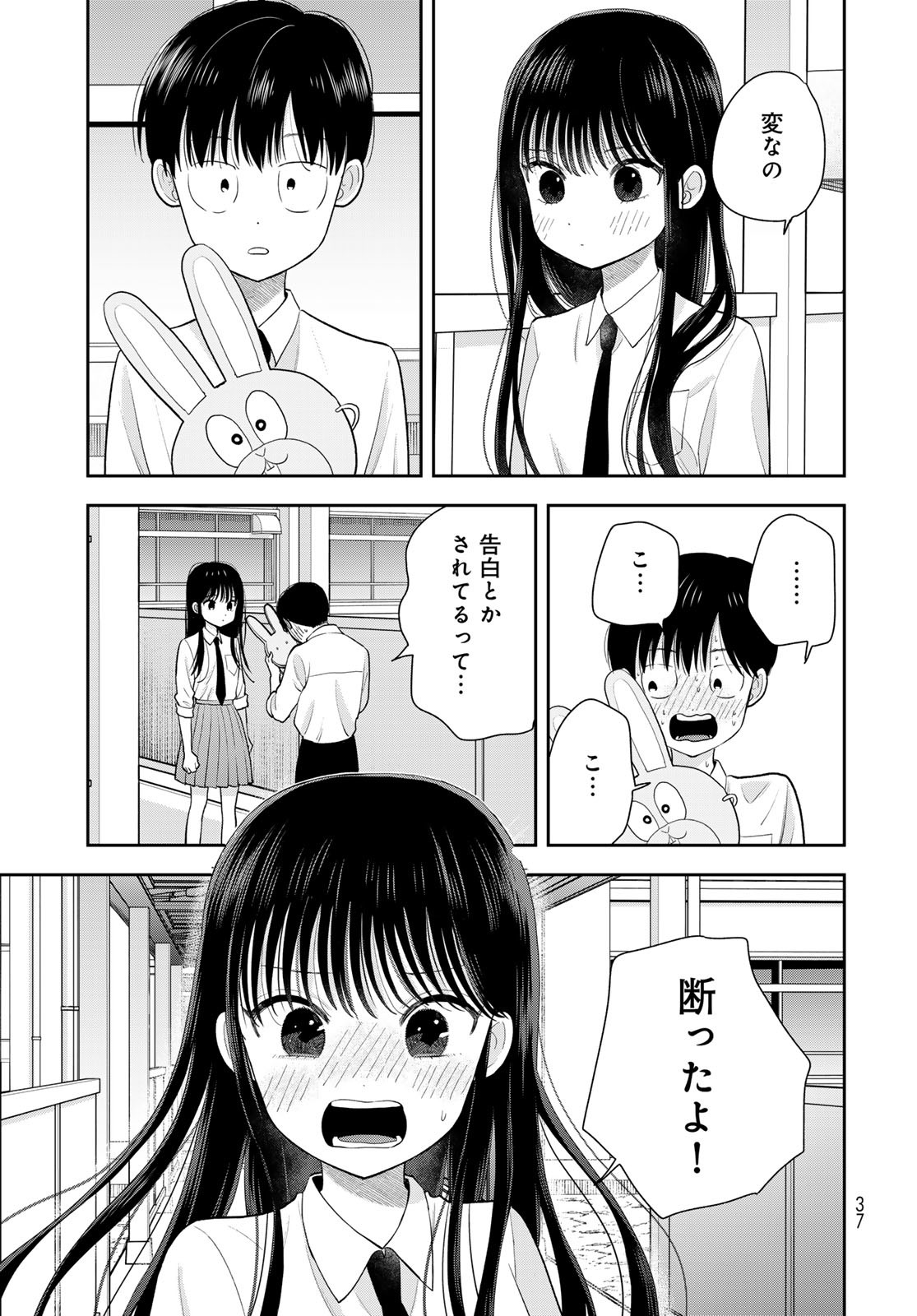 Boku Dake ga Shitterundaze - Chapter 7 - Page 35