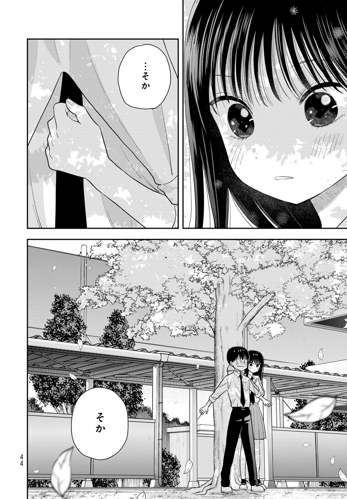 Boku Dake ga Shitterundaze - Chapter 7 - Page 42