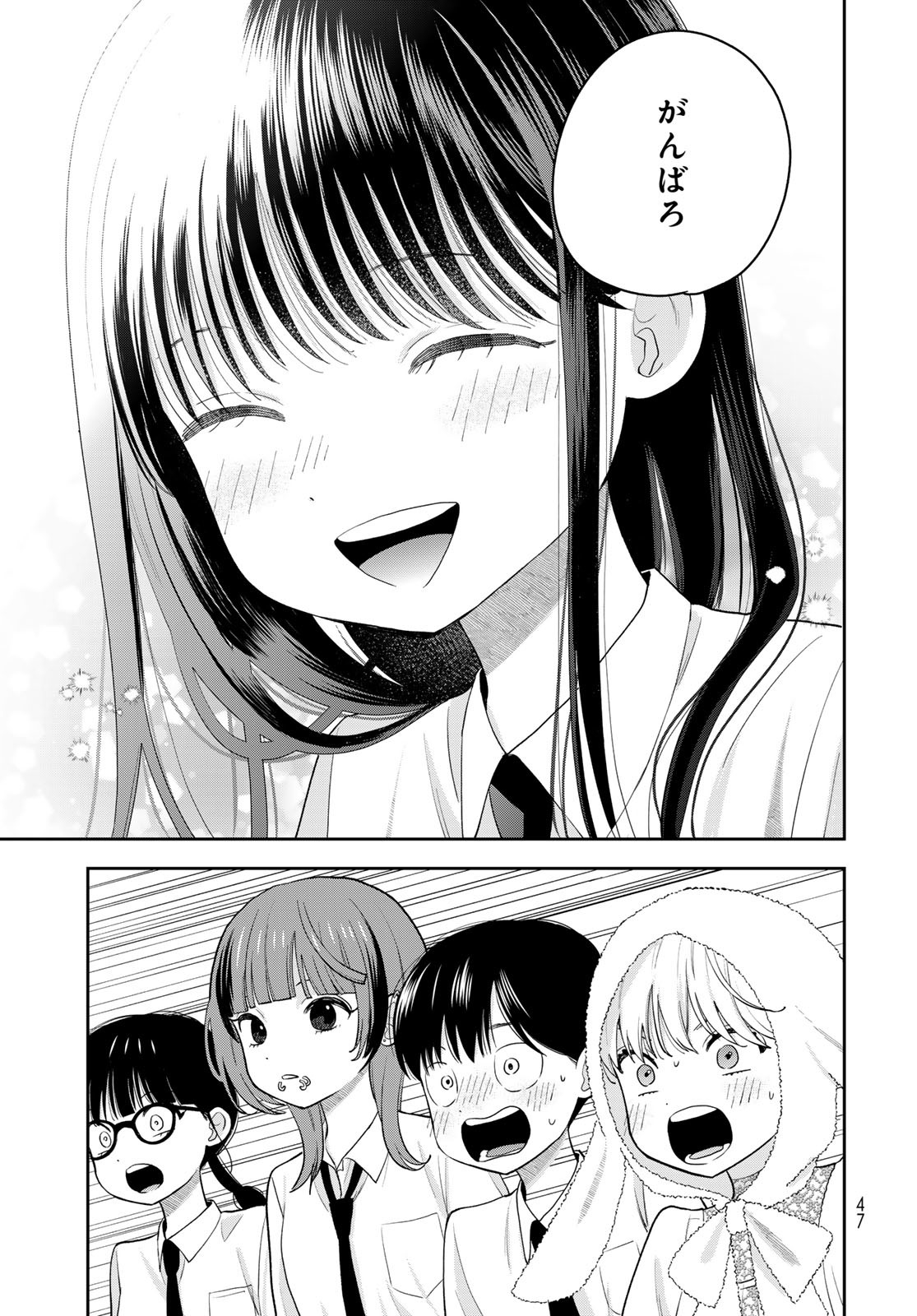 Boku Dake ga Shitterundaze - Chapter 7 - Page 45