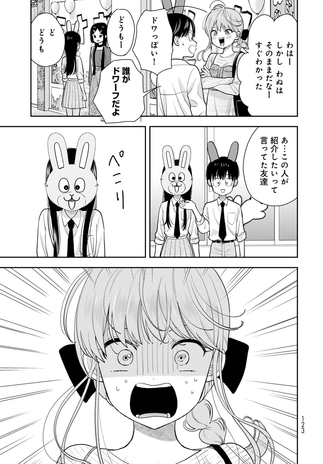 Boku Dake ga Shitterundaze - Chapter 8 - Page 11