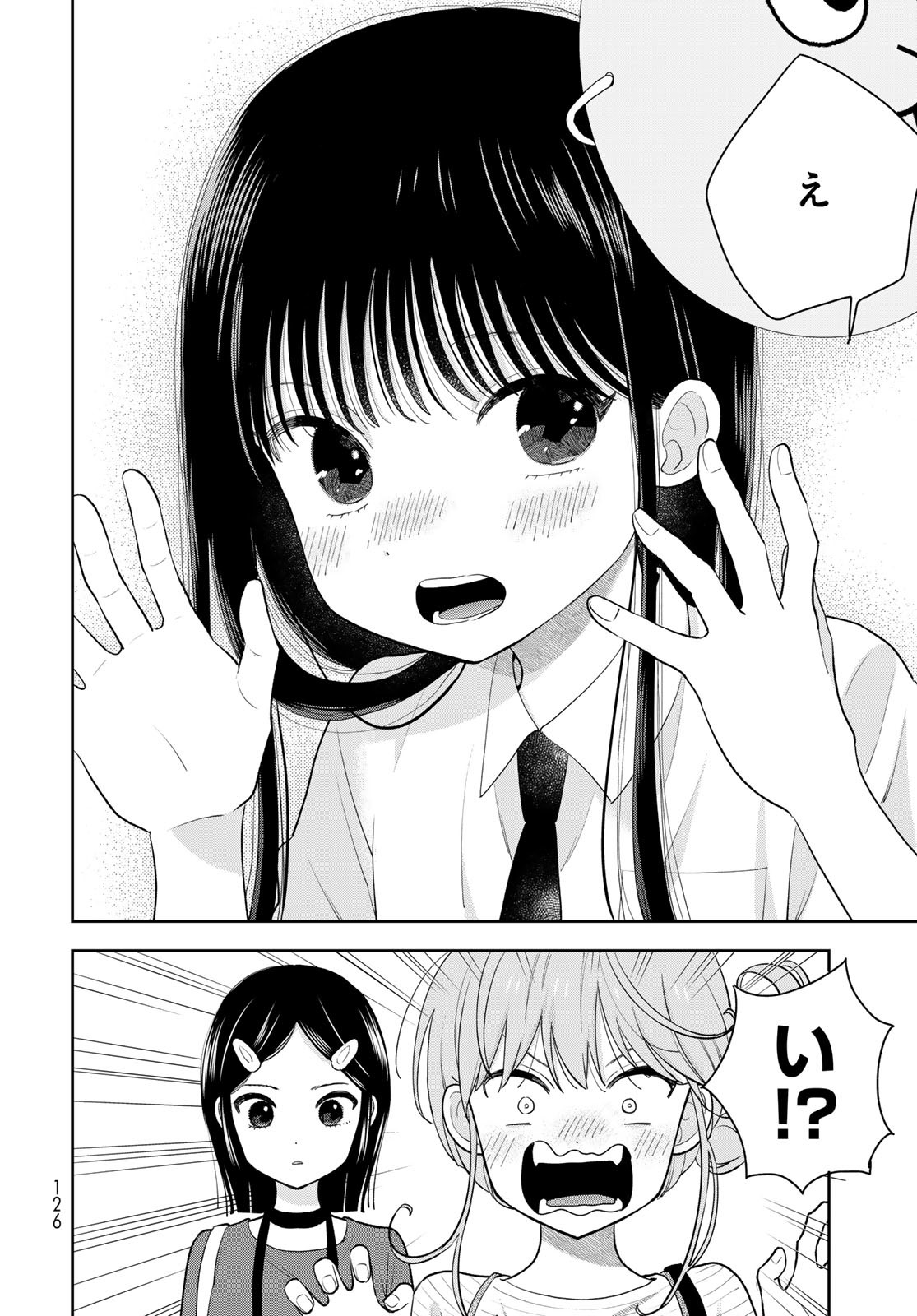 Boku Dake ga Shitterundaze - Chapter 8 - Page 14