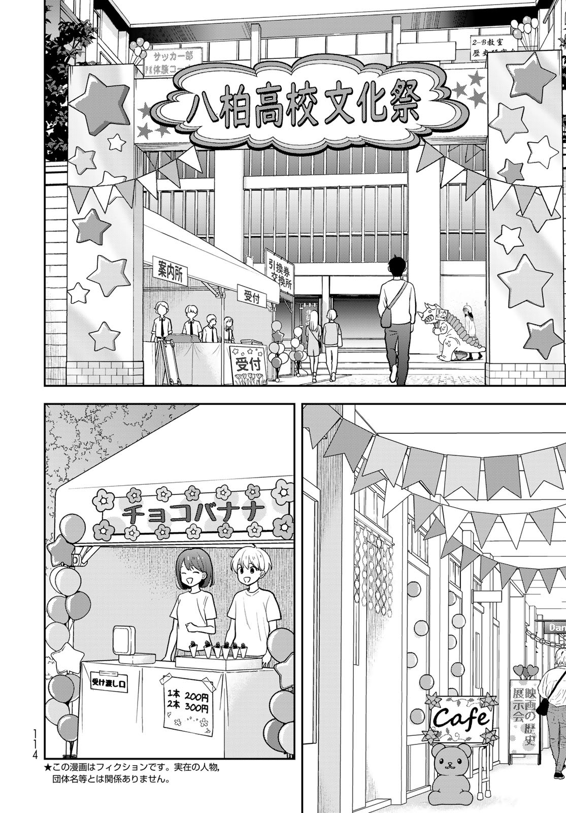 Boku Dake ga Shitterundaze - Chapter 8 - Page 2