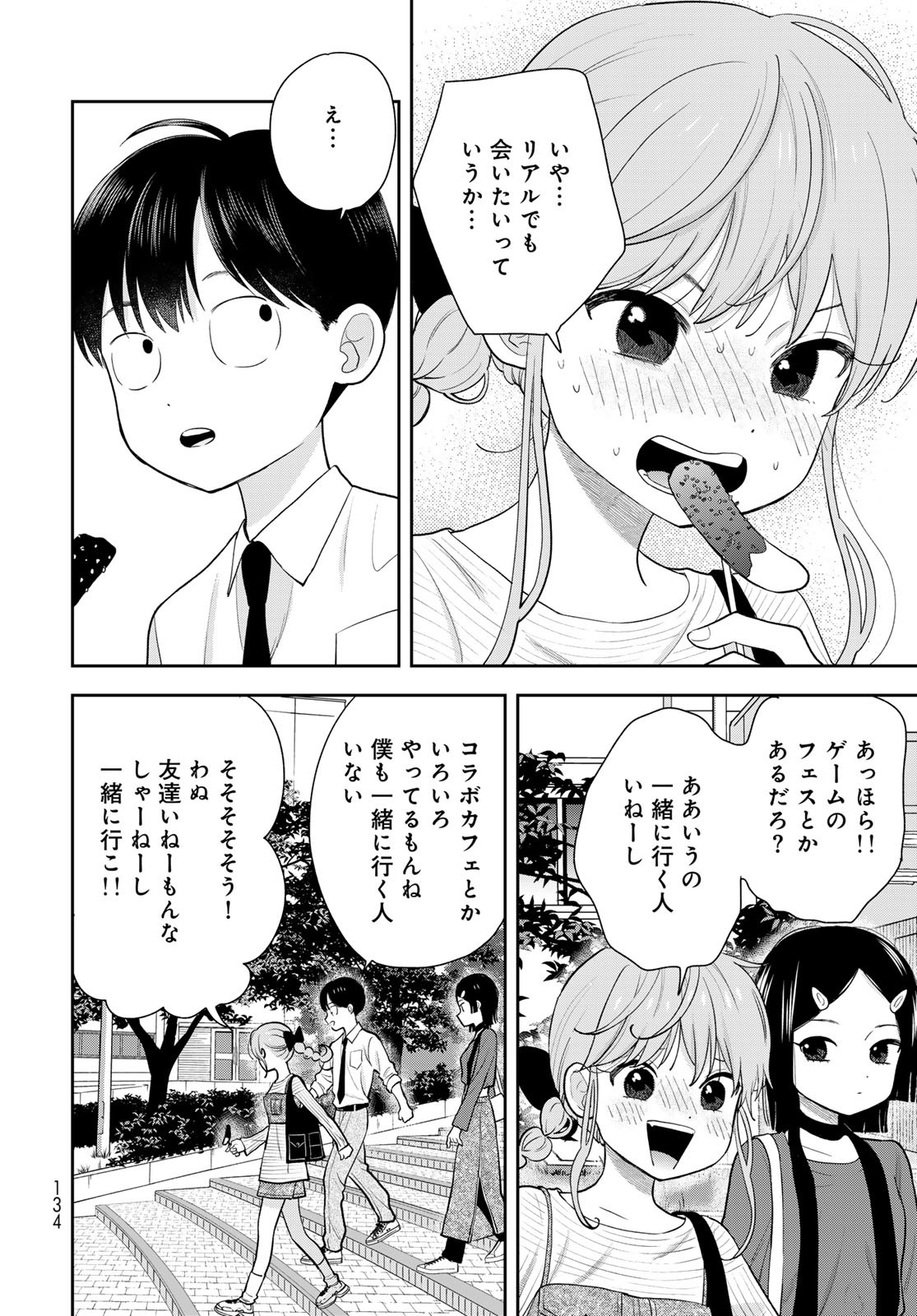 Boku Dake ga Shitterundaze - Chapter 8 - Page 22
