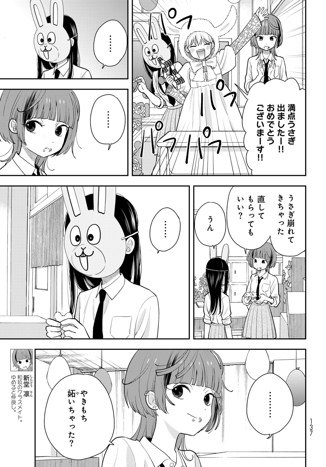 Boku Dake ga Shitterundaze - Chapter 8 - Page 25