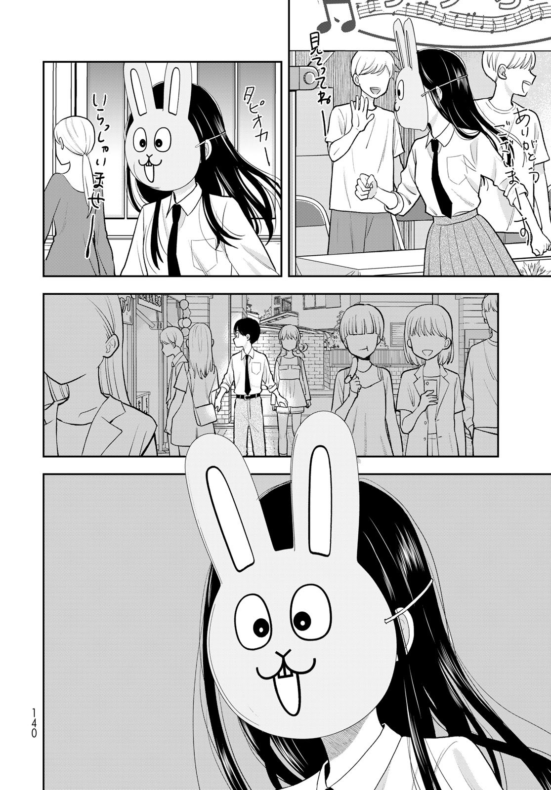 Boku Dake ga Shitterundaze - Chapter 8 - Page 28