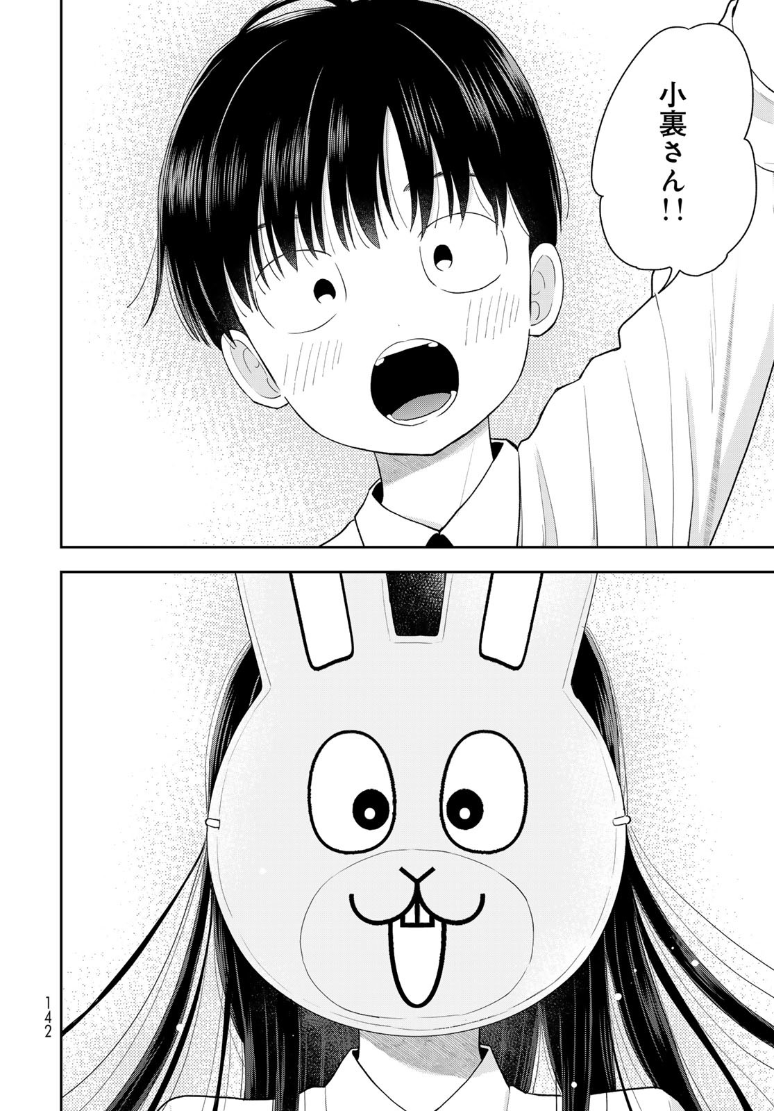 Boku Dake ga Shitterundaze - Chapter 8 - Page 30