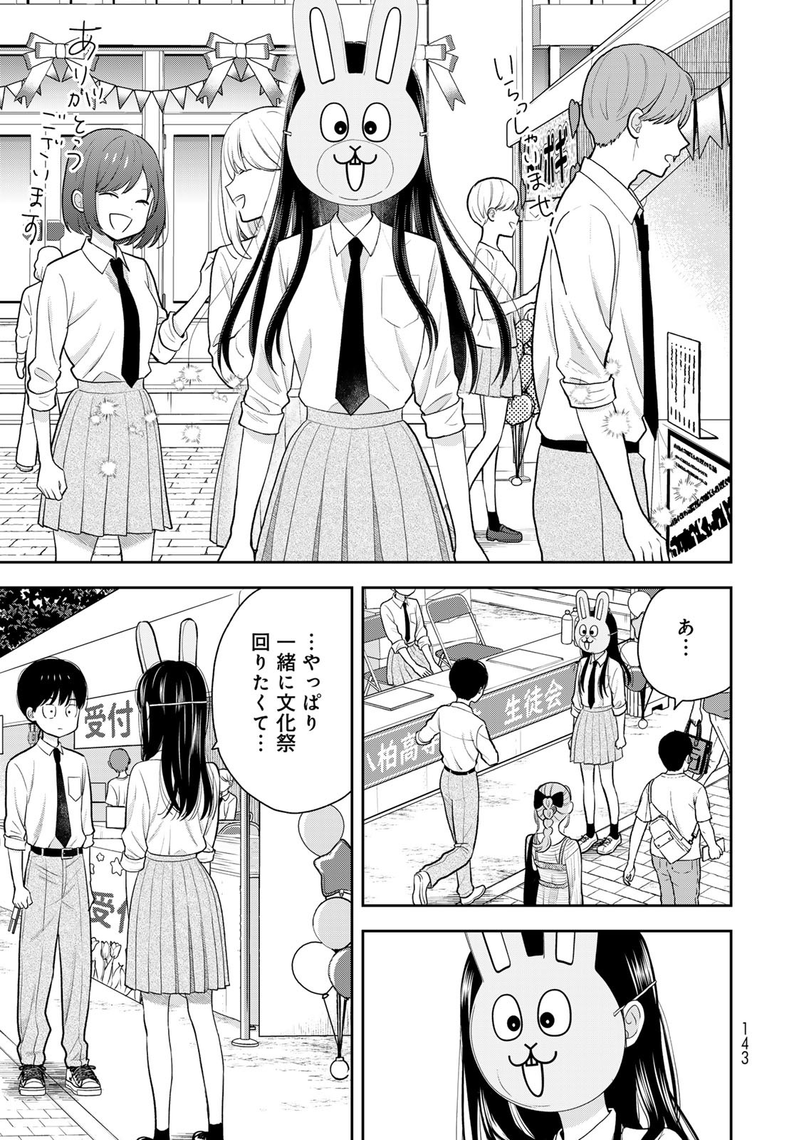 Boku Dake ga Shitterundaze - Chapter 8 - Page 31