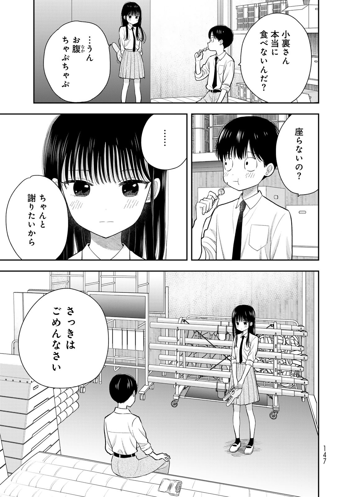 Boku Dake ga Shitterundaze - Chapter 8 - Page 35