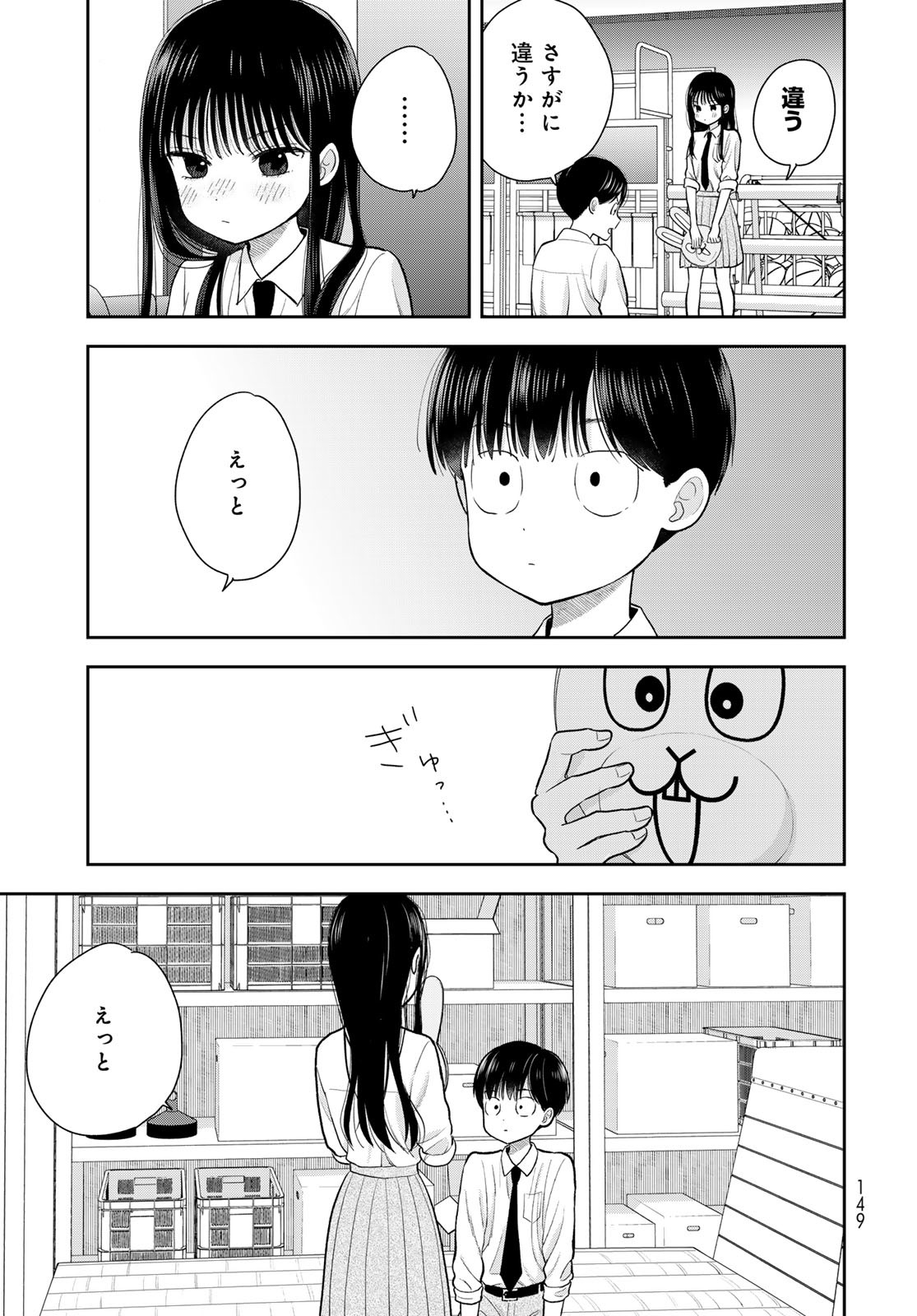 Boku Dake ga Shitterundaze - Chapter 8 - Page 37