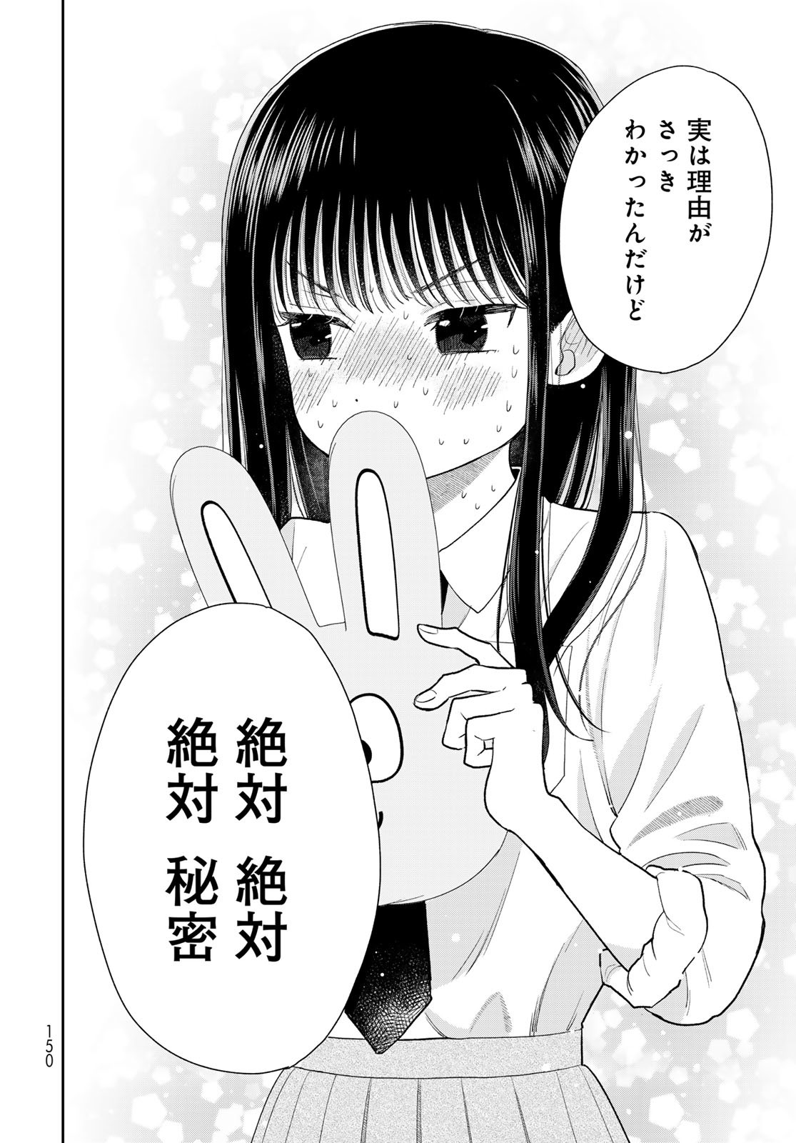 Boku Dake ga Shitterundaze - Chapter 8 - Page 38