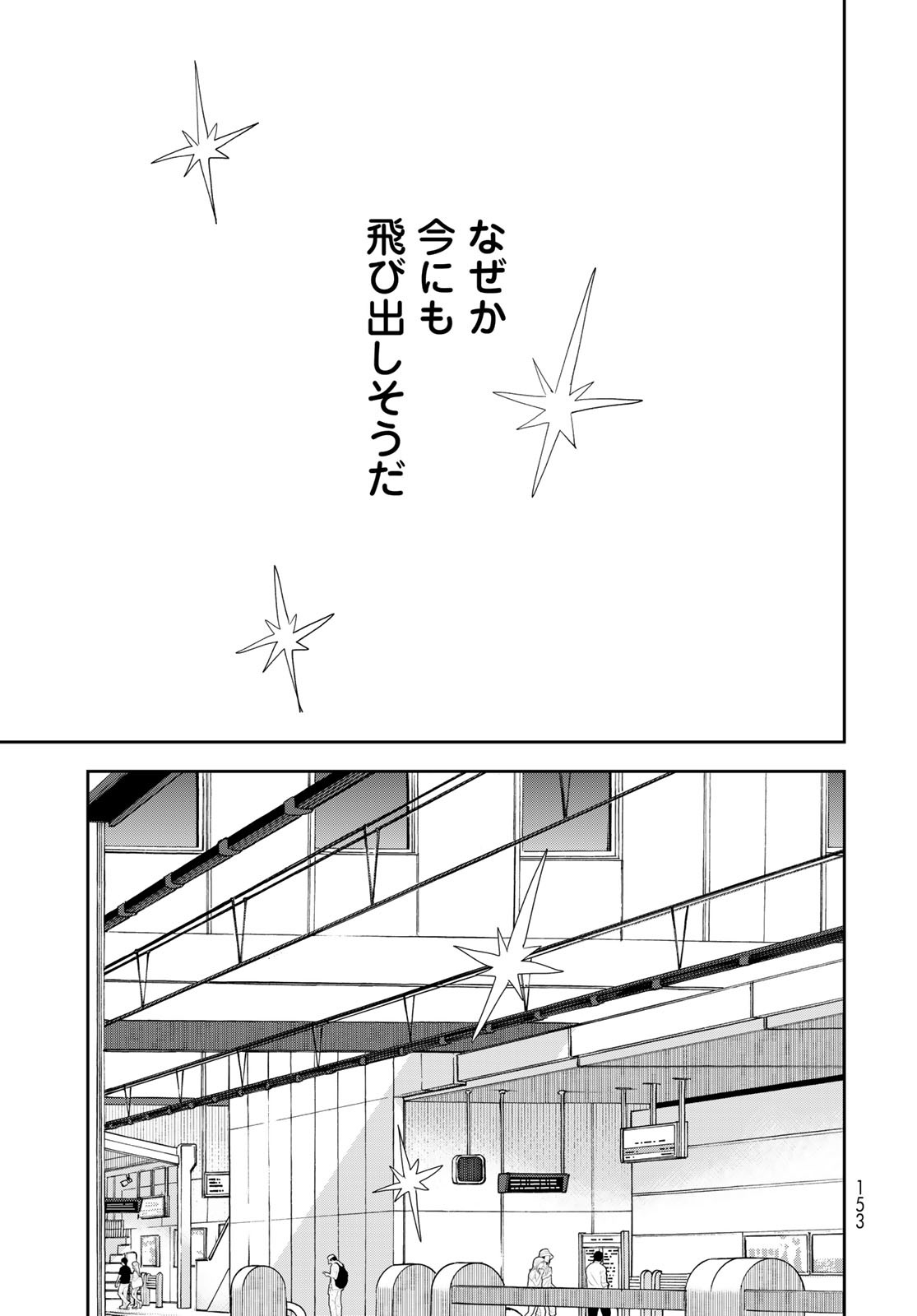 Boku Dake ga Shitterundaze - Chapter 8 - Page 41