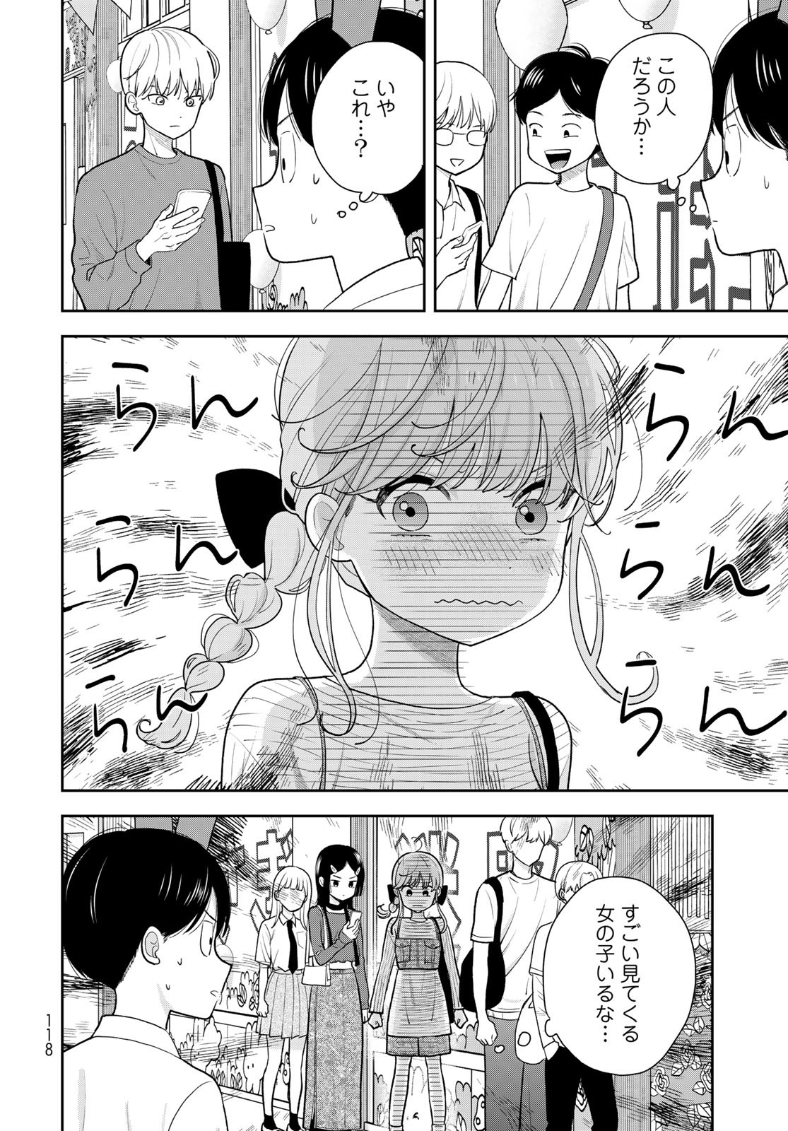 Boku Dake ga Shitterundaze - Chapter 8 - Page 6