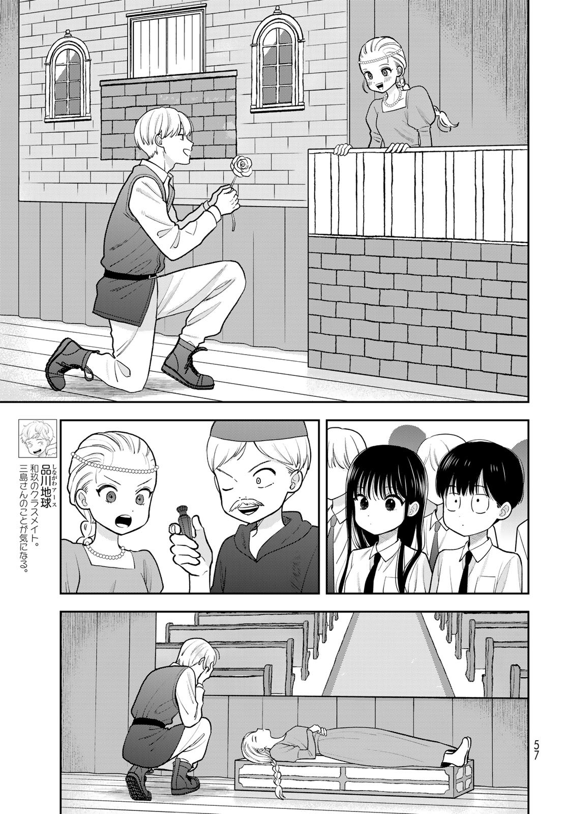Boku Dake ga Shitterundaze - Chapter 9 - Page 11