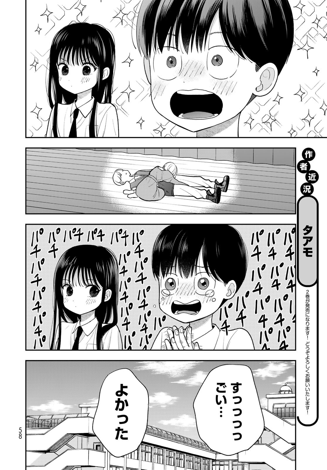 Boku Dake ga Shitterundaze - Chapter 9 - Page 12