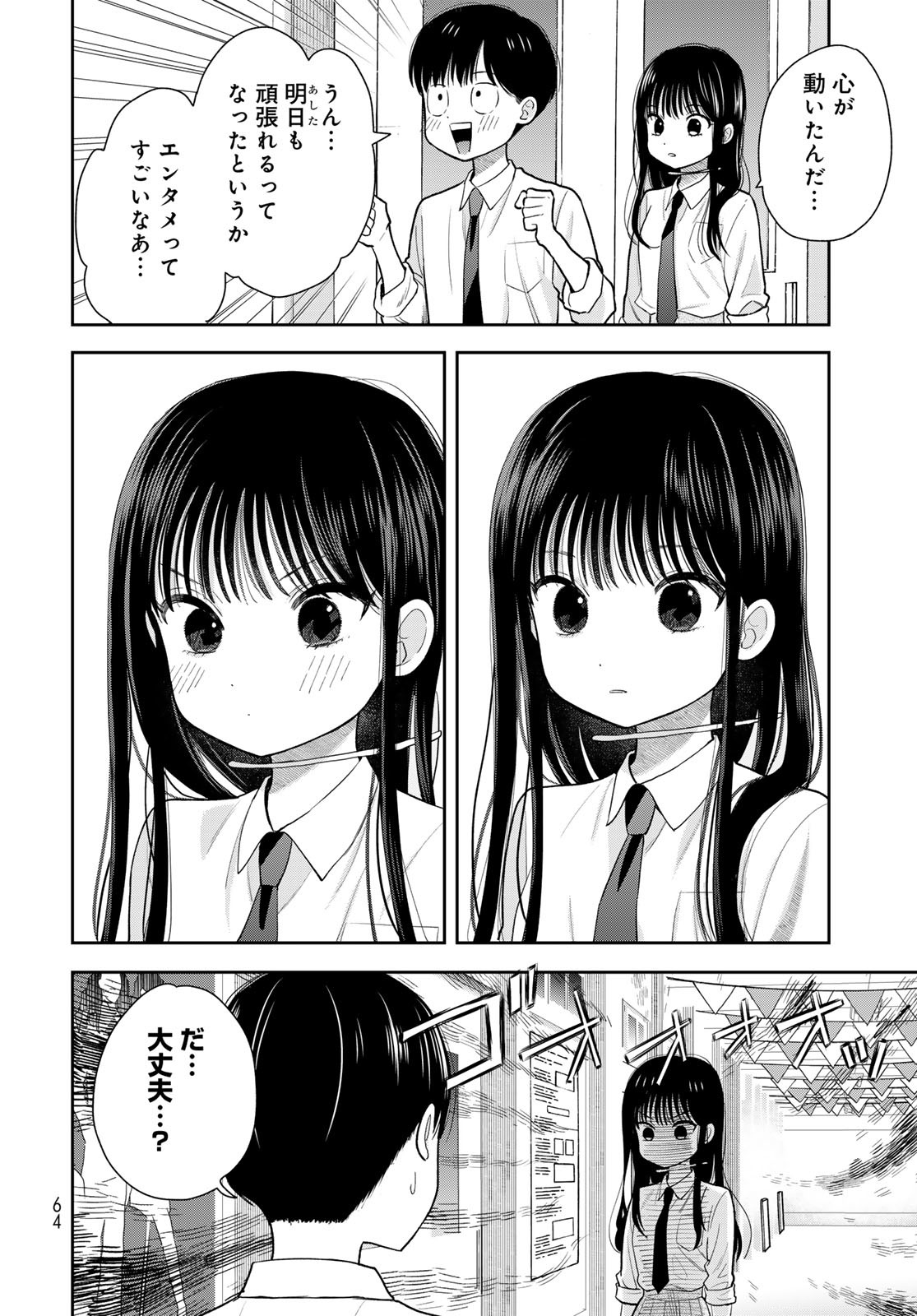 Boku Dake ga Shitterundaze - Chapter 9 - Page 18