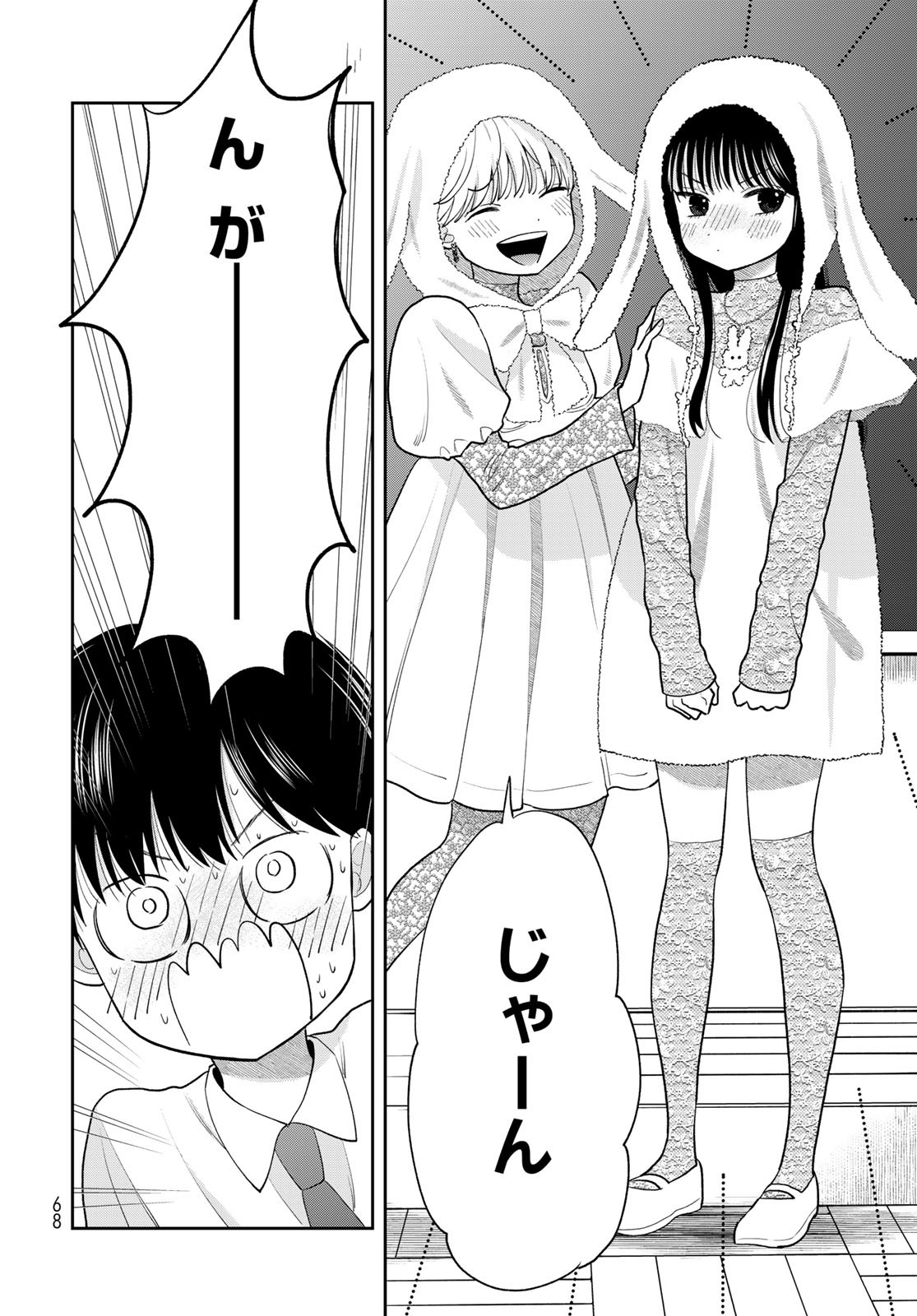 Boku Dake ga Shitterundaze - Chapter 9 - Page 22