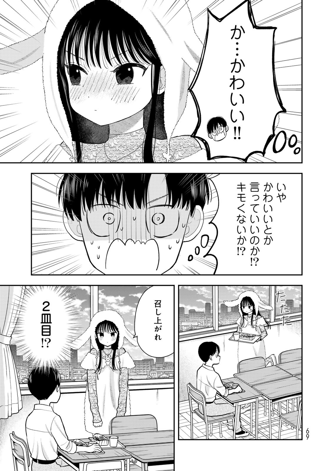Boku Dake ga Shitterundaze - Chapter 9 - Page 23
