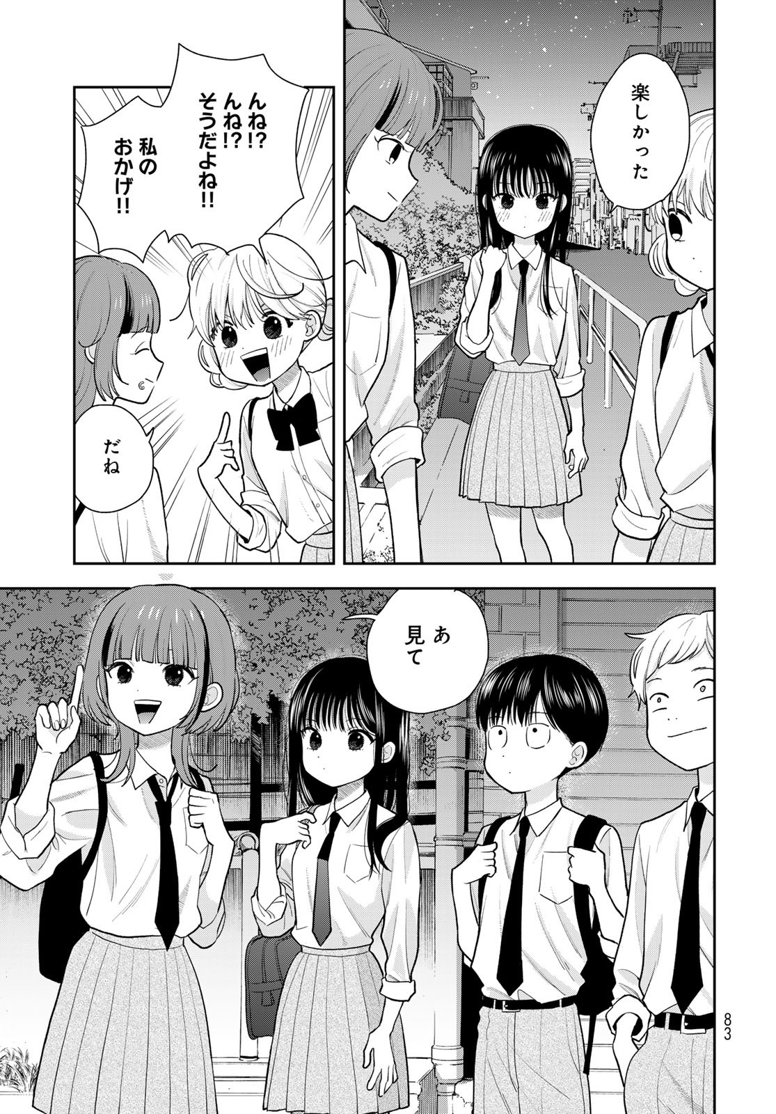 Boku Dake ga Shitterundaze - Chapter 9 - Page 37