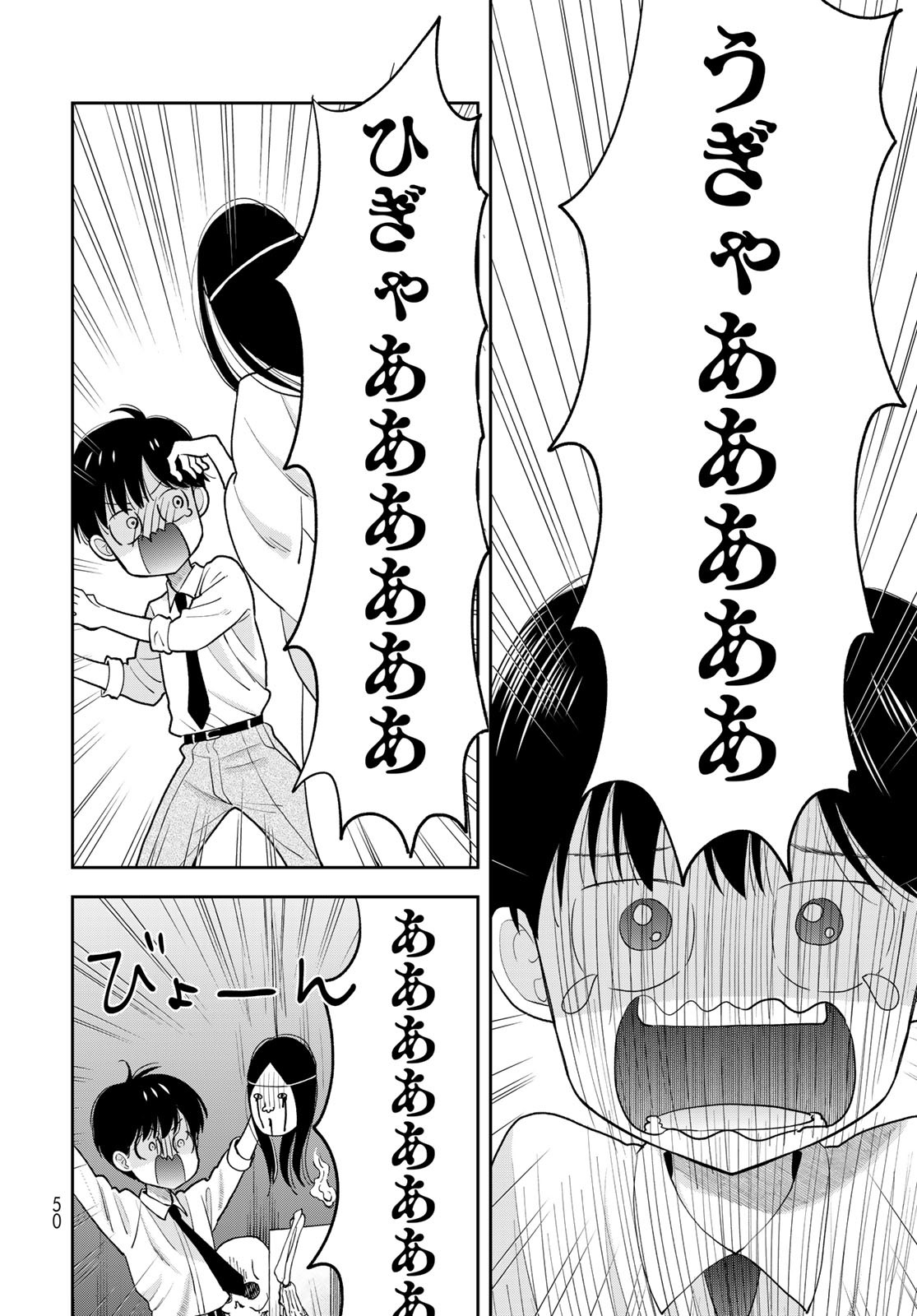 Boku Dake ga Shitterundaze - Chapter 9 - Page 4
