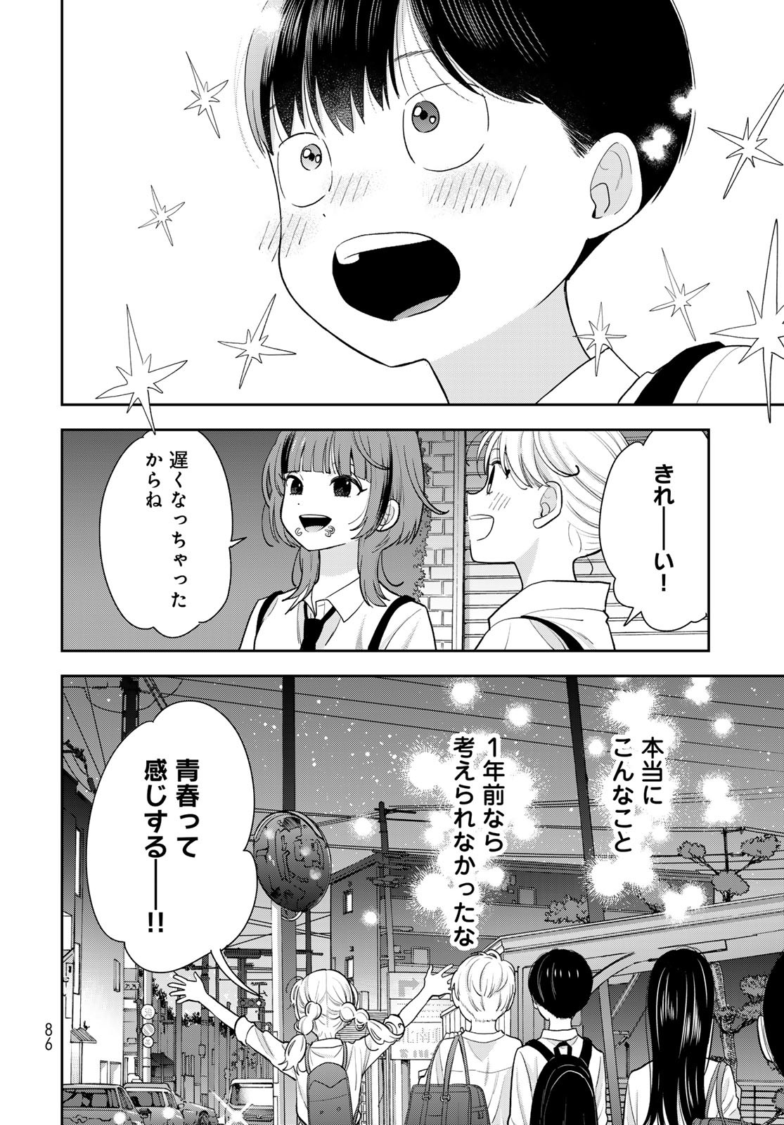 Boku Dake ga Shitterundaze - Chapter 9 - Page 40