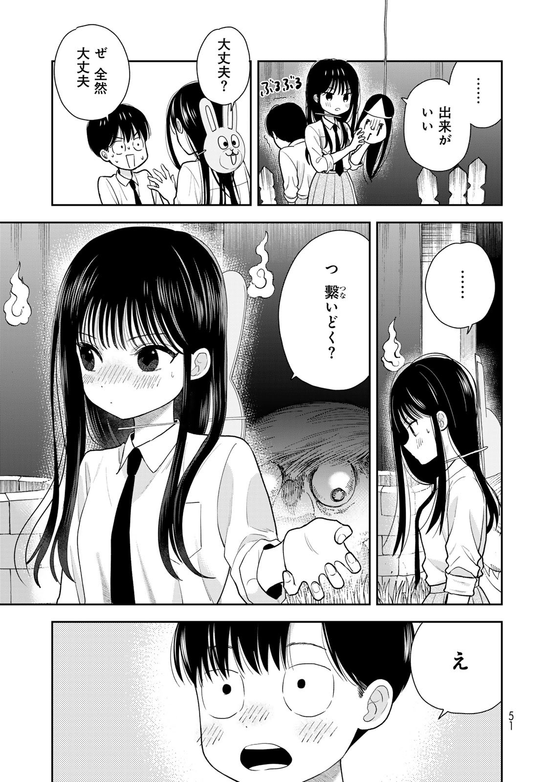 Boku Dake ga Shitterundaze - Chapter 9 - Page 5