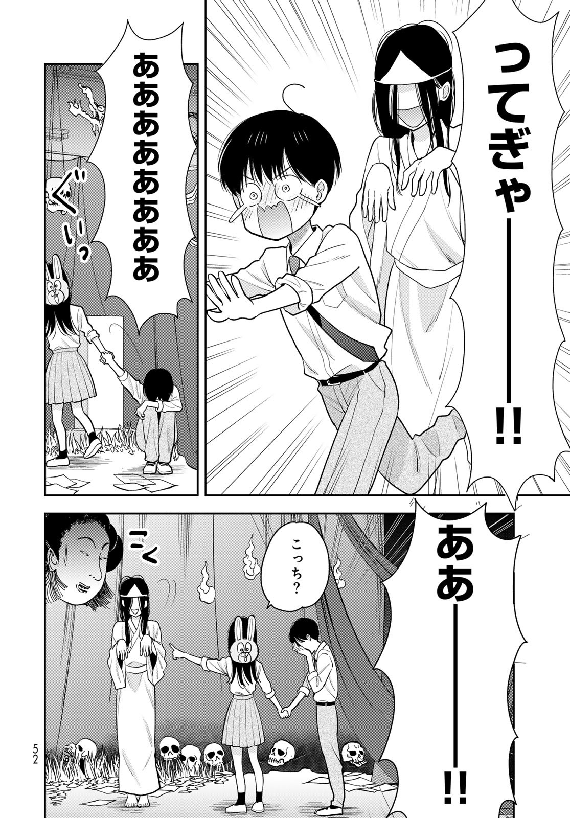 Boku Dake ga Shitterundaze - Chapter 9 - Page 6