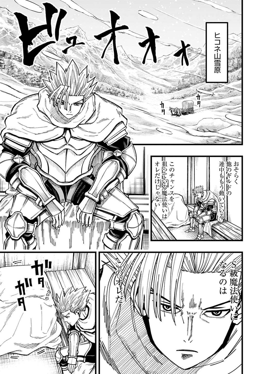 Boku dake Yomeru Kinsho Majutsu - Chapter 4 - Page 11