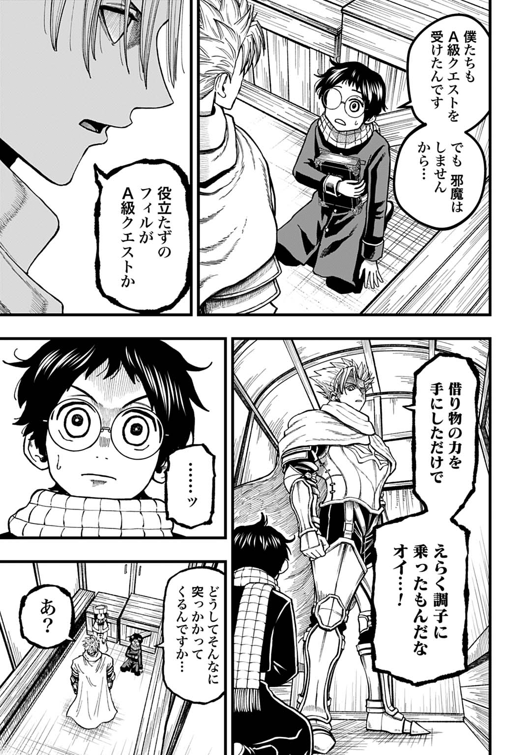 Boku dake Yomeru Kinsho Majutsu - Chapter 4 - Page 13