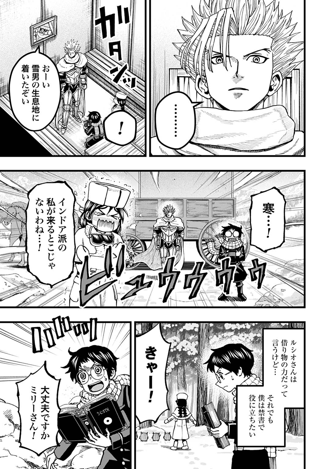 Boku dake Yomeru Kinsho Majutsu - Chapter 4 - Page 15