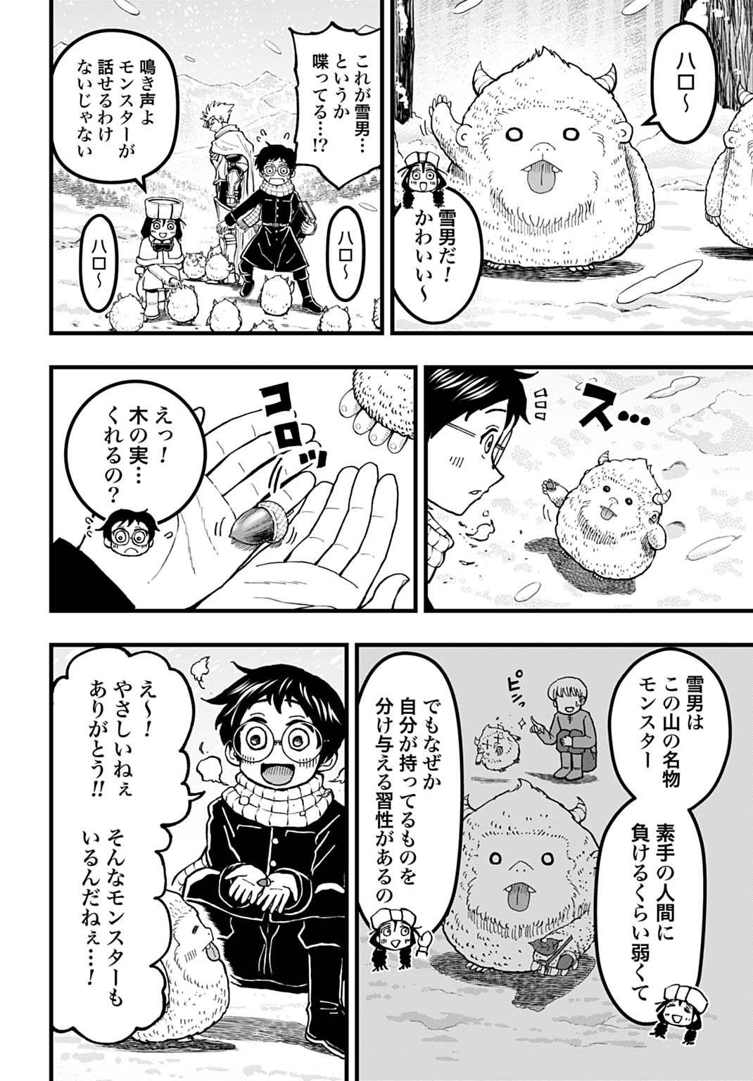 Boku dake Yomeru Kinsho Majutsu - Chapter 4 - Page 16