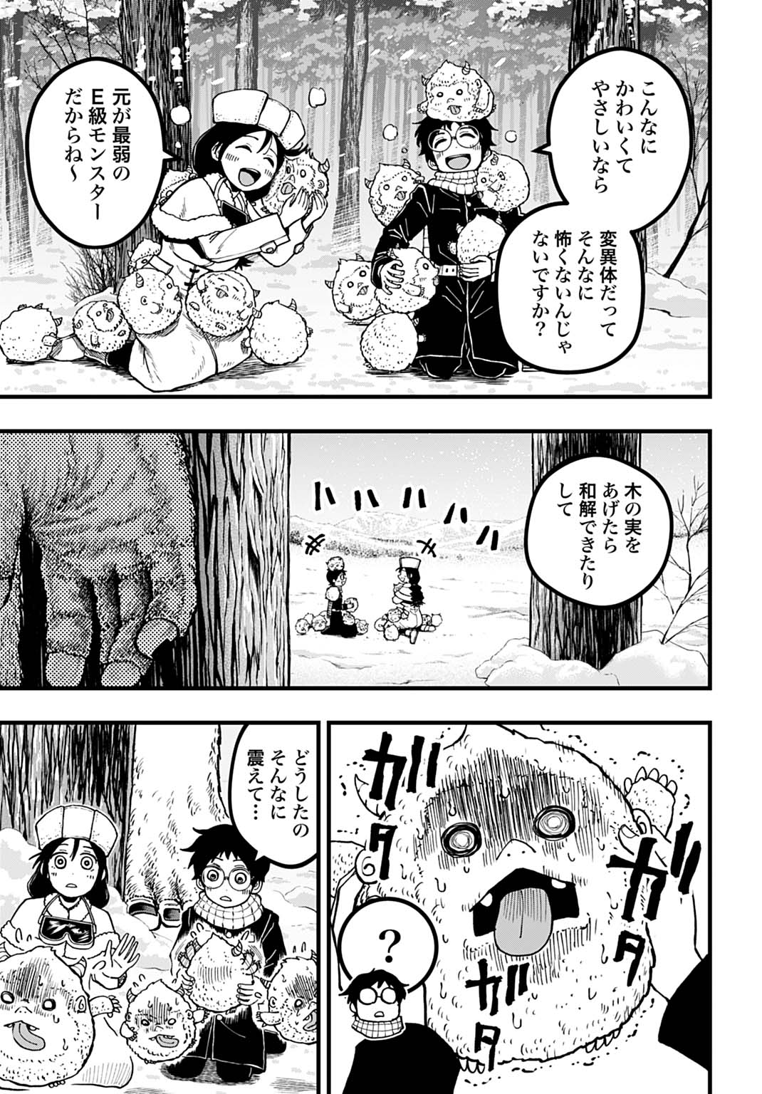 Boku dake Yomeru Kinsho Majutsu - Chapter 4 - Page 17
