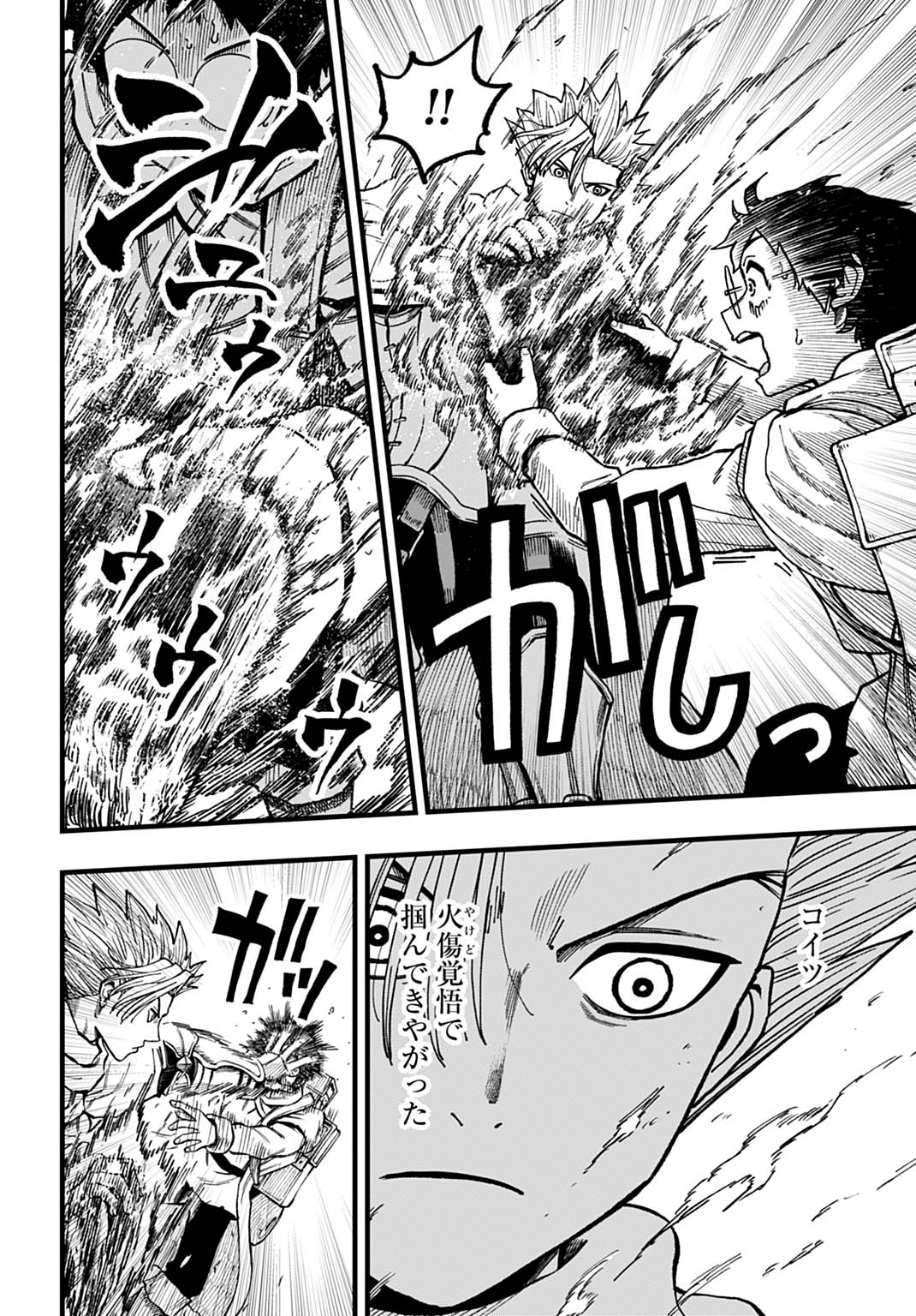 Boku dake Yomeru Kinsho Majutsu - Chapter 4 - Page 2
