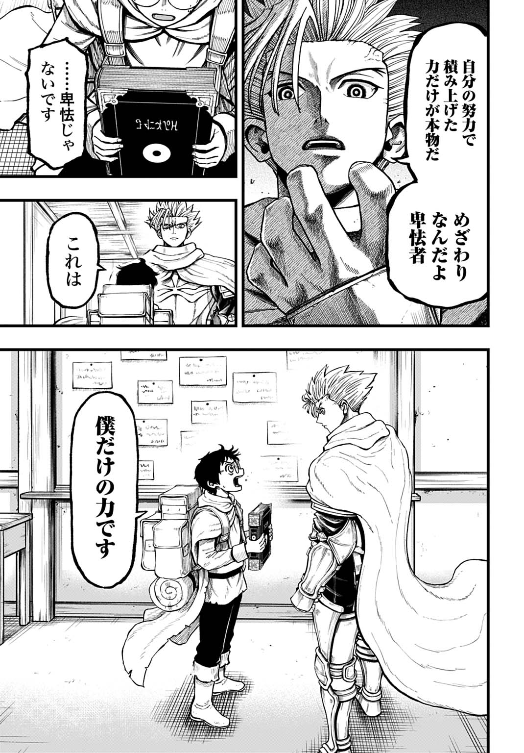 Boku dake Yomeru Kinsho Majutsu - Chapter 4 - Page 5