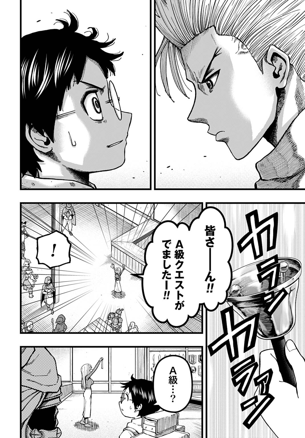 Boku dake Yomeru Kinsho Majutsu - Chapter 4 - Page 6